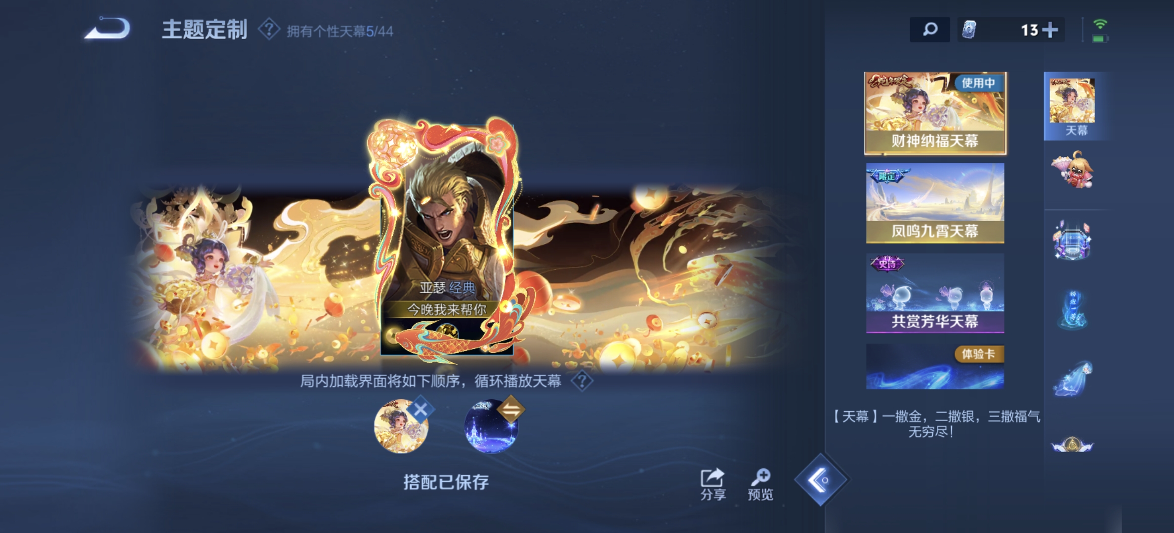 WZDN3204682王者荣耀账号详情图7 WZDN3204682王者荣耀账号详情图7