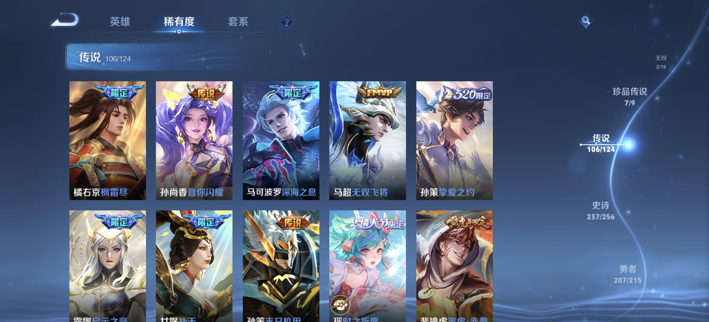 WZDN3204682王者荣耀账号详情图9 WZDN3204682王者荣耀账号详情图9