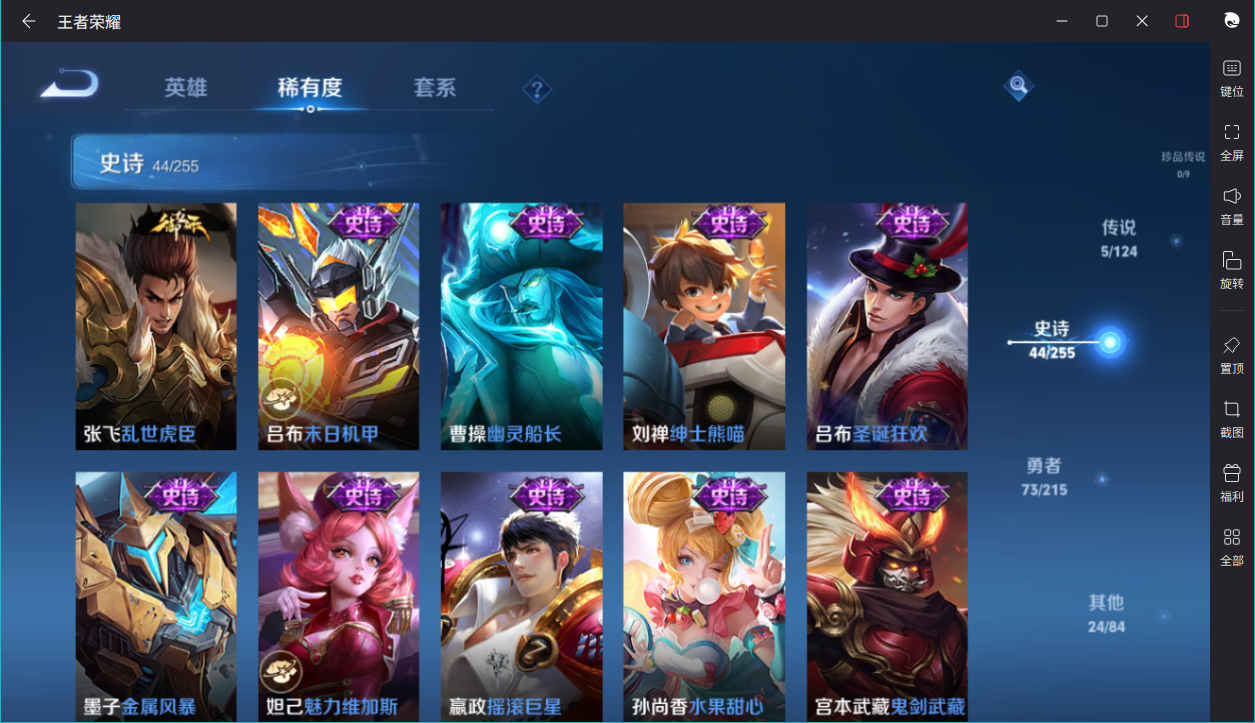 WZCMW3232324王者荣耀账号详情图14 WZCMW3232324王者荣耀账号详情图14