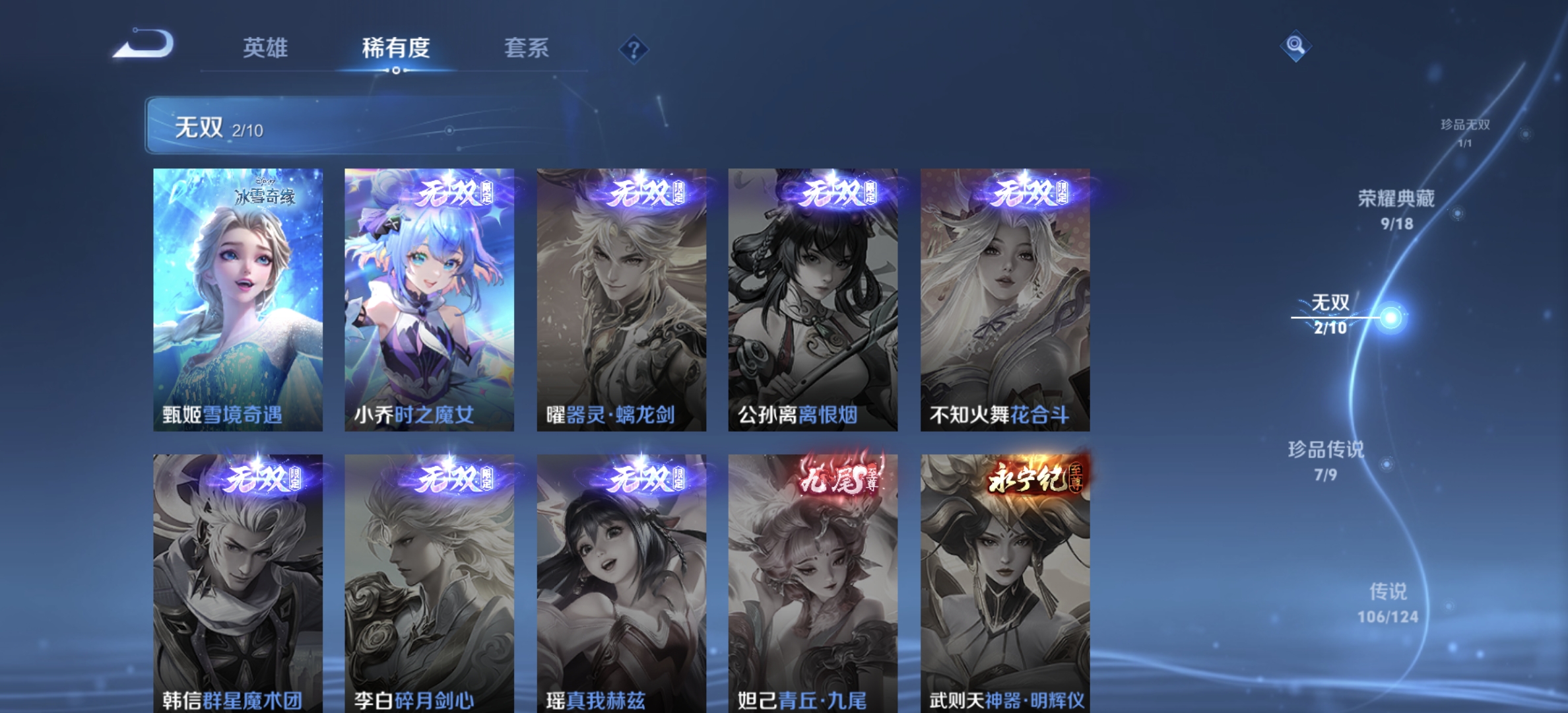 WZDN3204682王者荣耀账号详情图5 WZDN3204682王者荣耀账号详情图5