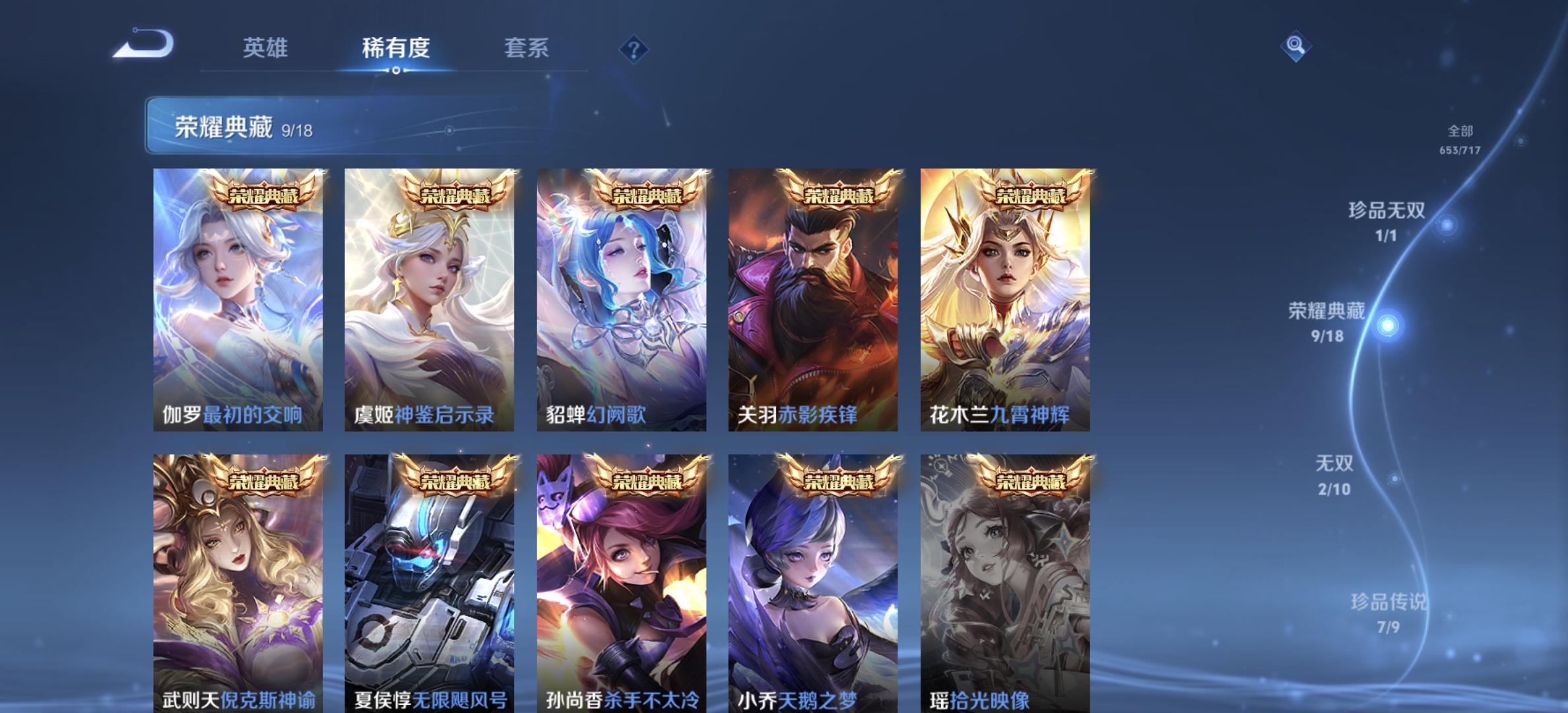 WZDN3204682王者荣耀账号详情图6 WZDN3204682王者荣耀账号详情图6