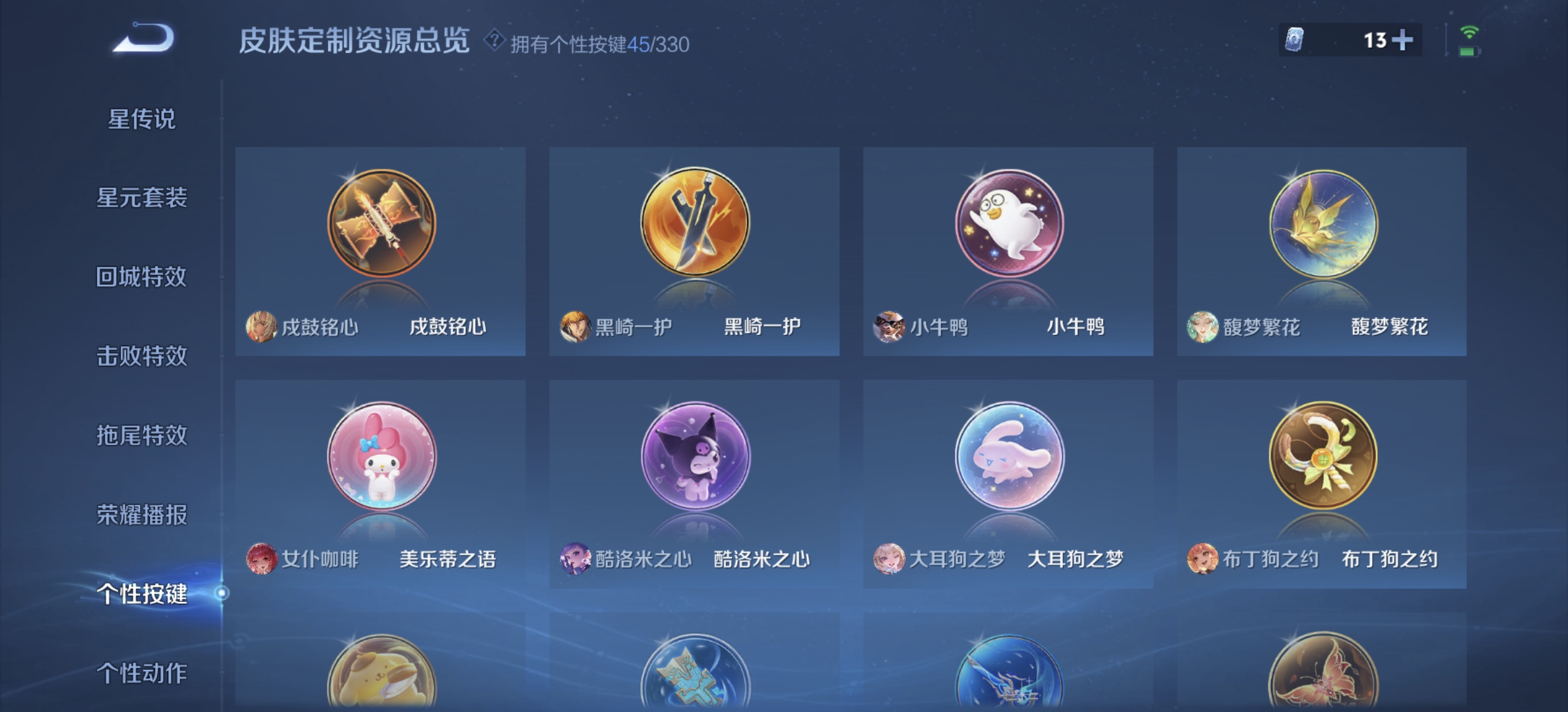 WZDN3204682王者荣耀账号详情图3 WZDN3204682王者荣耀账号详情图3