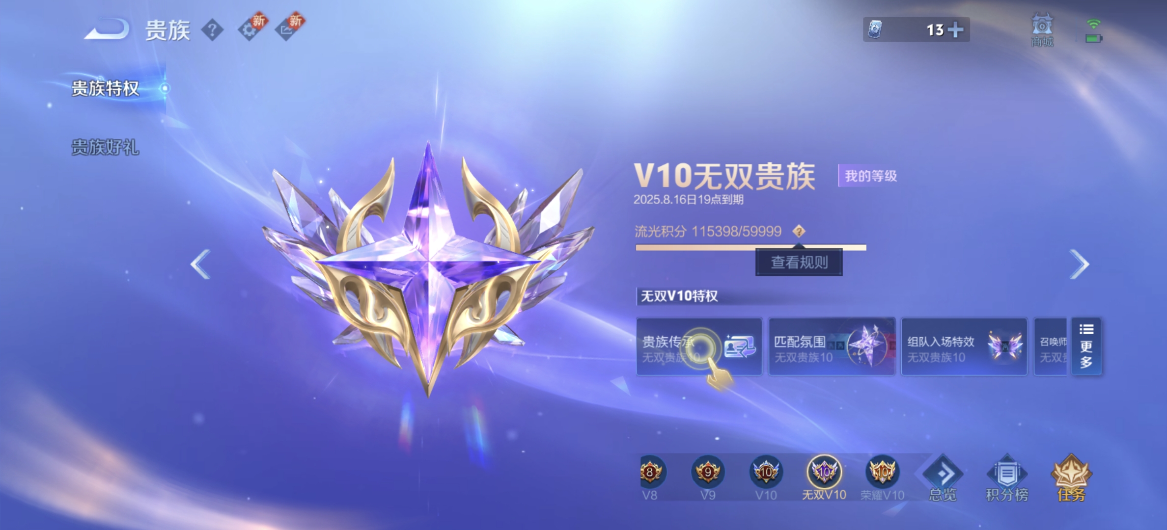 WZDN3204682王者荣耀账号详情图25 WZDN3204682王者荣耀账号详情图25