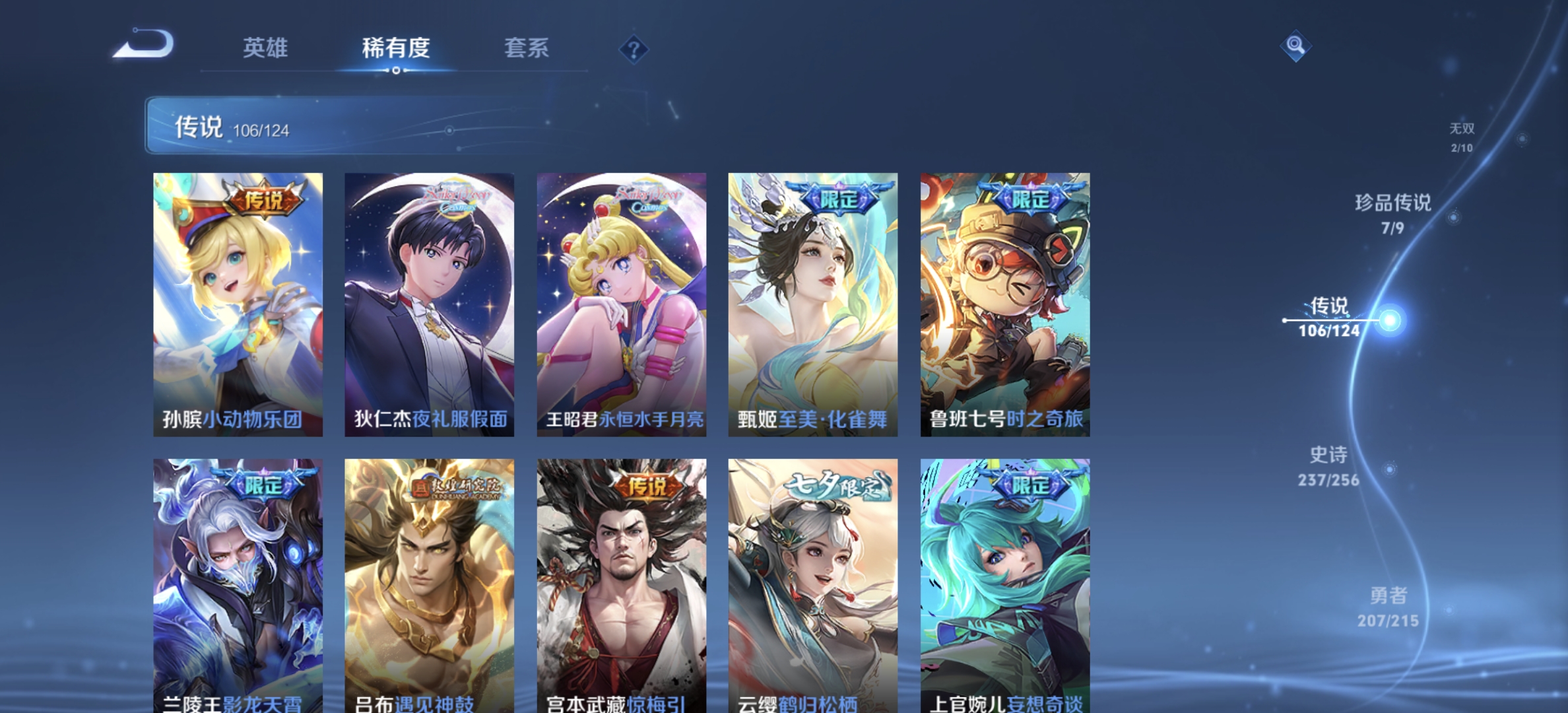 WZDN3204682王者荣耀账号详情图8 WZDN3204682王者荣耀账号详情图8