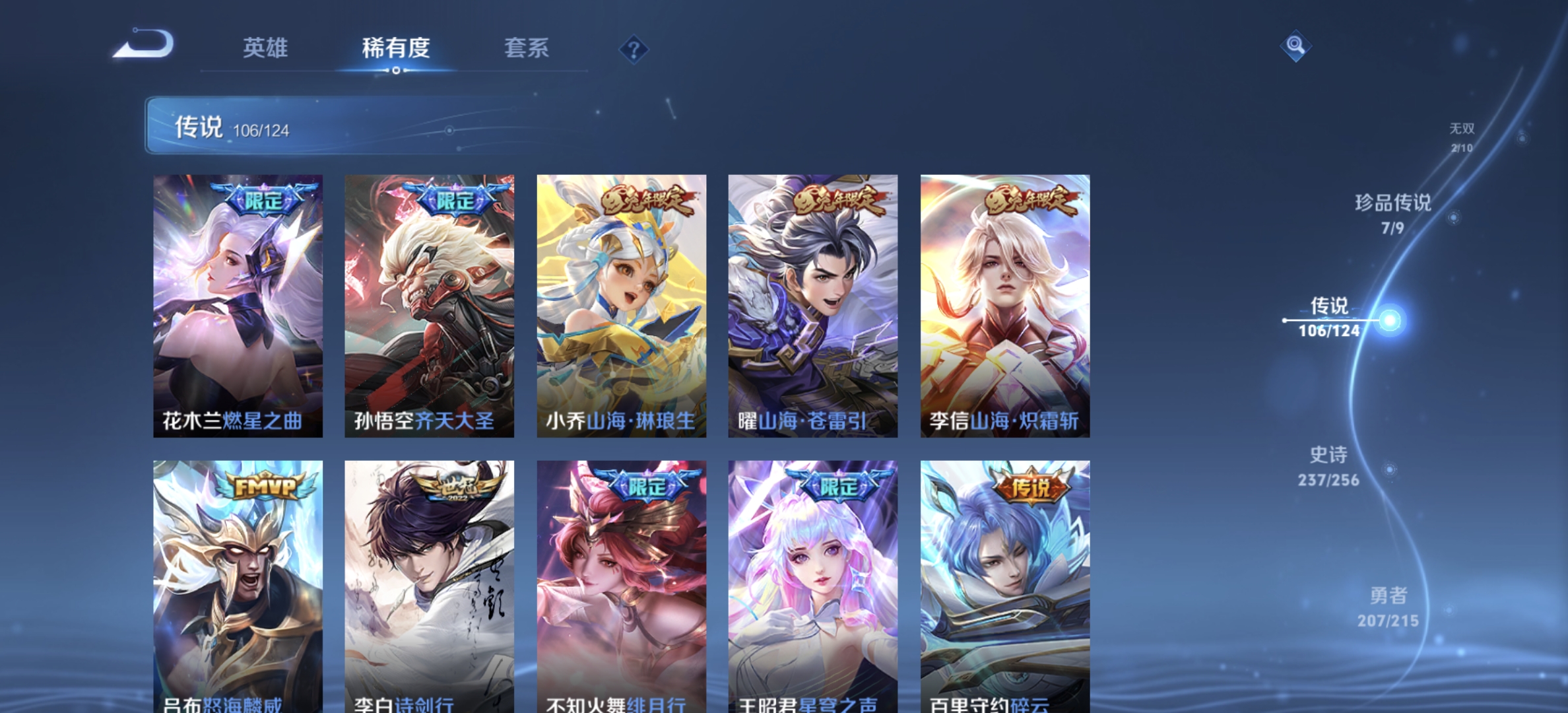 WZDN3204682王者荣耀账号详情图17 WZDN3204682王者荣耀账号详情图17