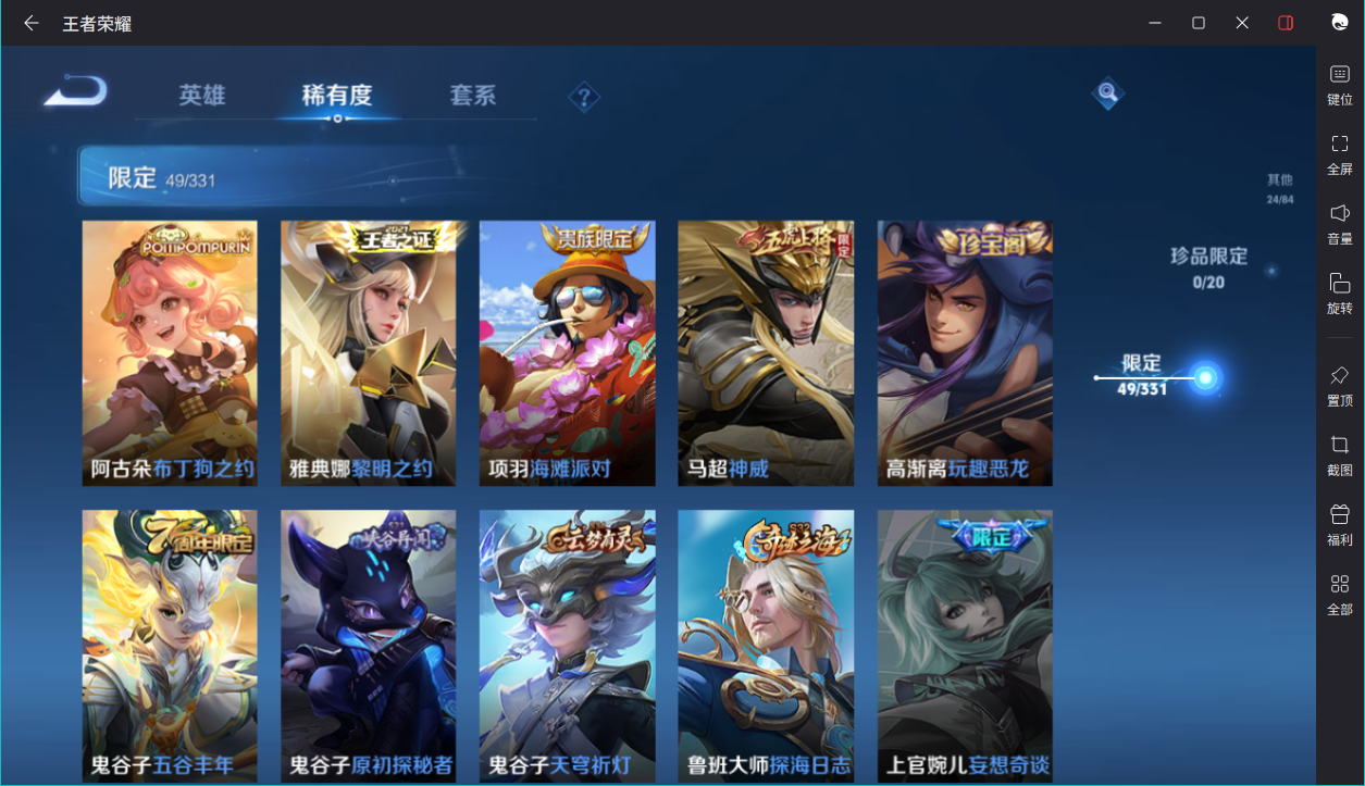 WZCMW3232324王者荣耀账号详情图19 WZCMW3232324王者荣耀账号详情图19