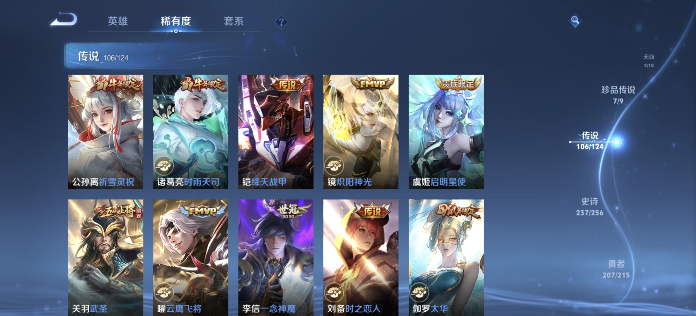 WZDN3204682王者荣耀账号详情图12 WZDN3204682王者荣耀账号详情图12