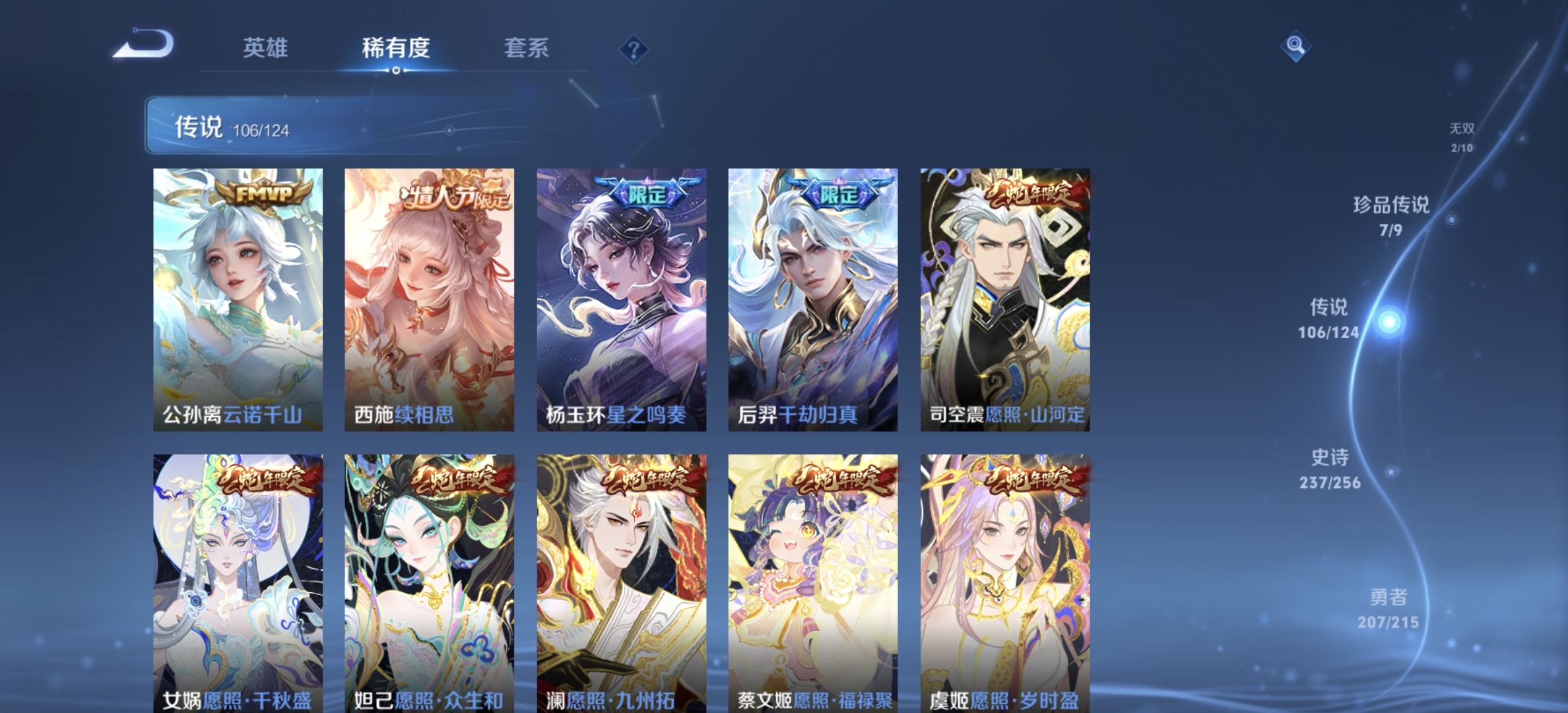 WZDN3204682王者荣耀账号详情图11 WZDN3204682王者荣耀账号详情图11