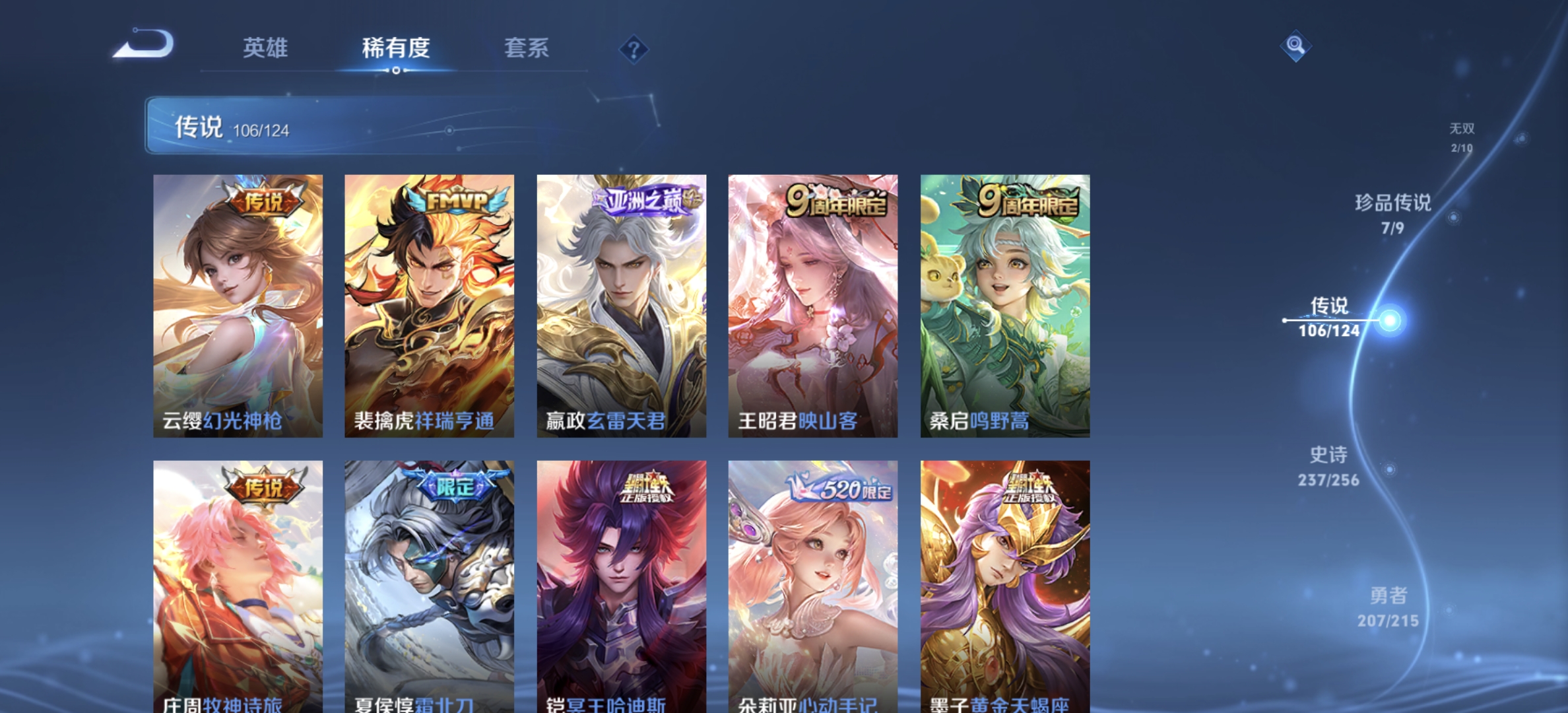 WZDN3204682王者荣耀账号详情图13 WZDN3204682王者荣耀账号详情图13