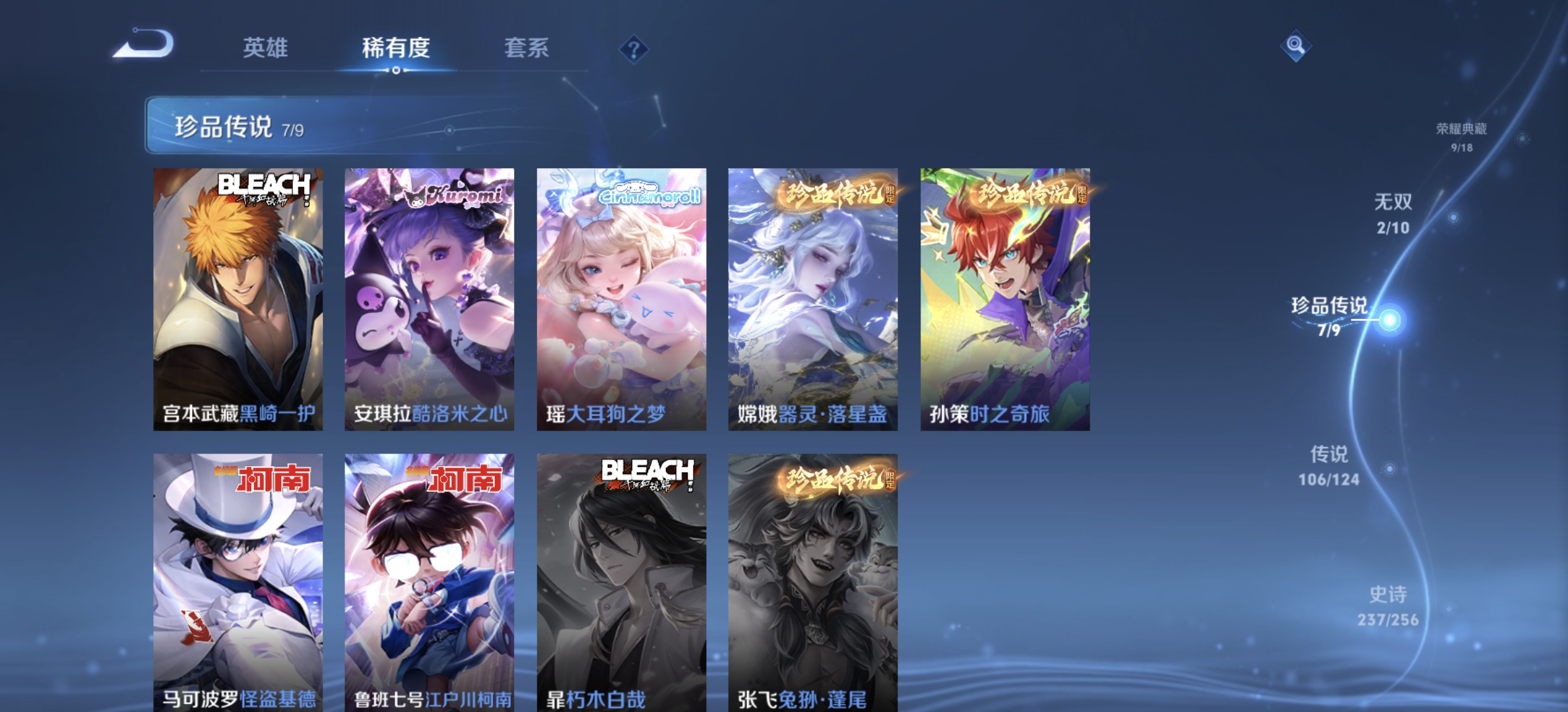 WZDN3204682王者荣耀账号详情图15 WZDN3204682王者荣耀账号详情图15