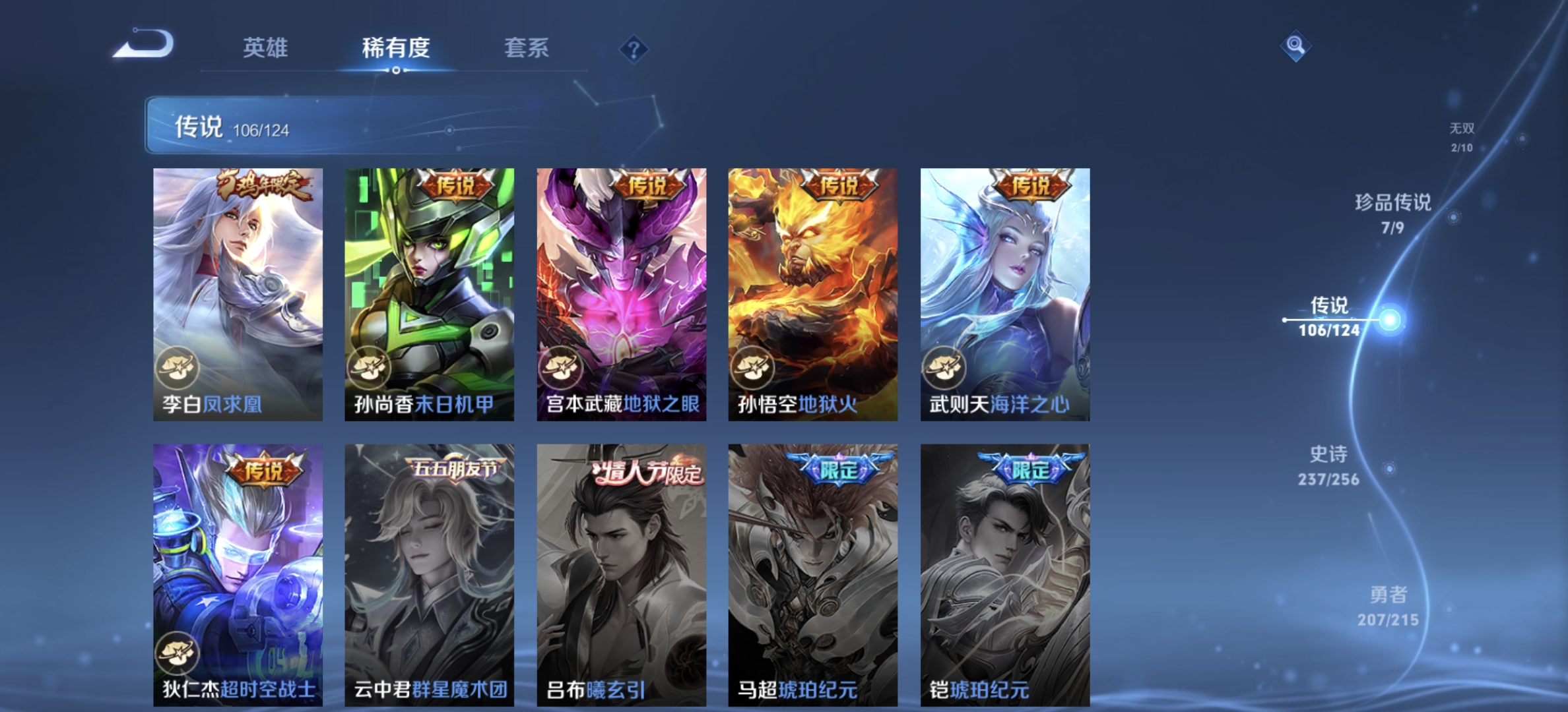 WZDN3204682王者荣耀账号详情图18 WZDN3204682王者荣耀账号详情图18