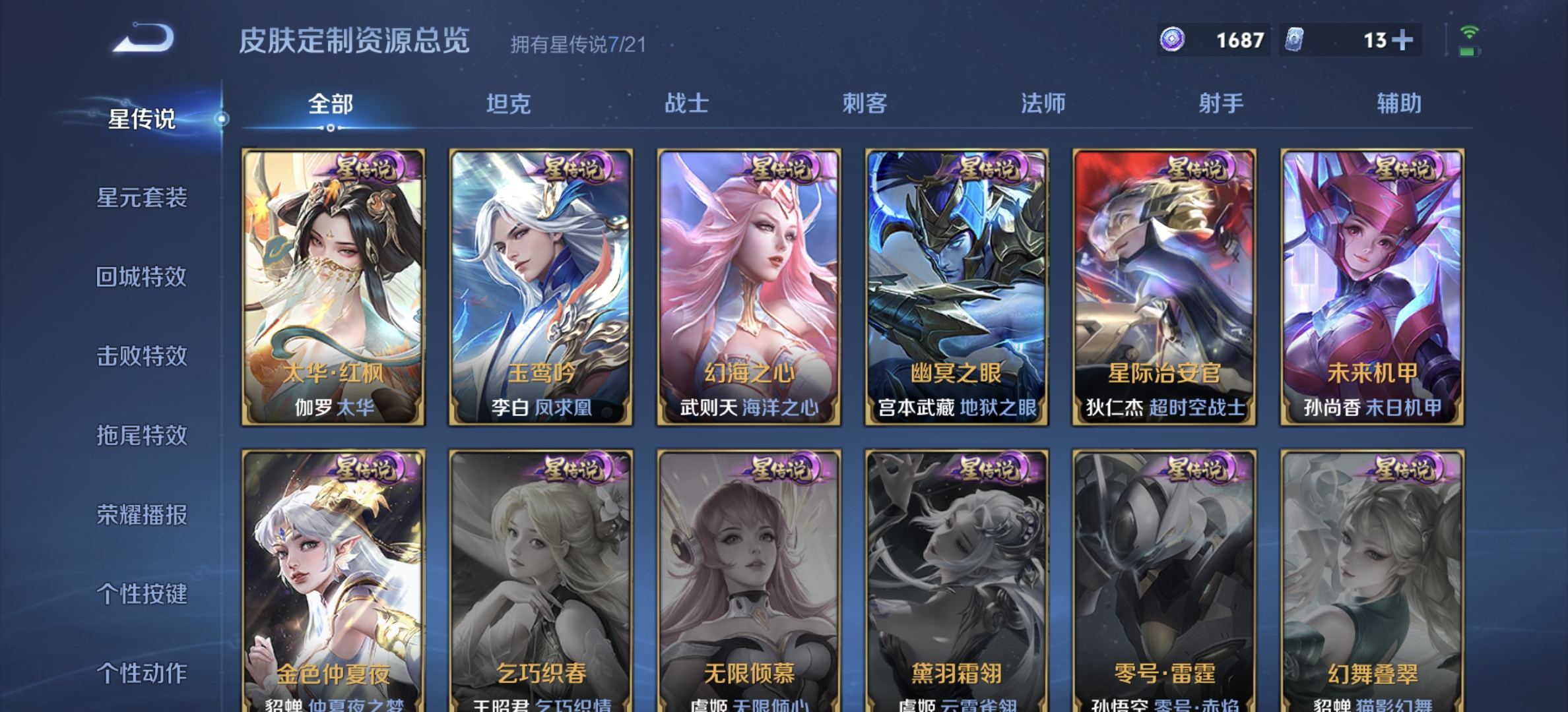 WZDN3204682王者荣耀账号详情图21 WZDN3204682王者荣耀账号详情图21