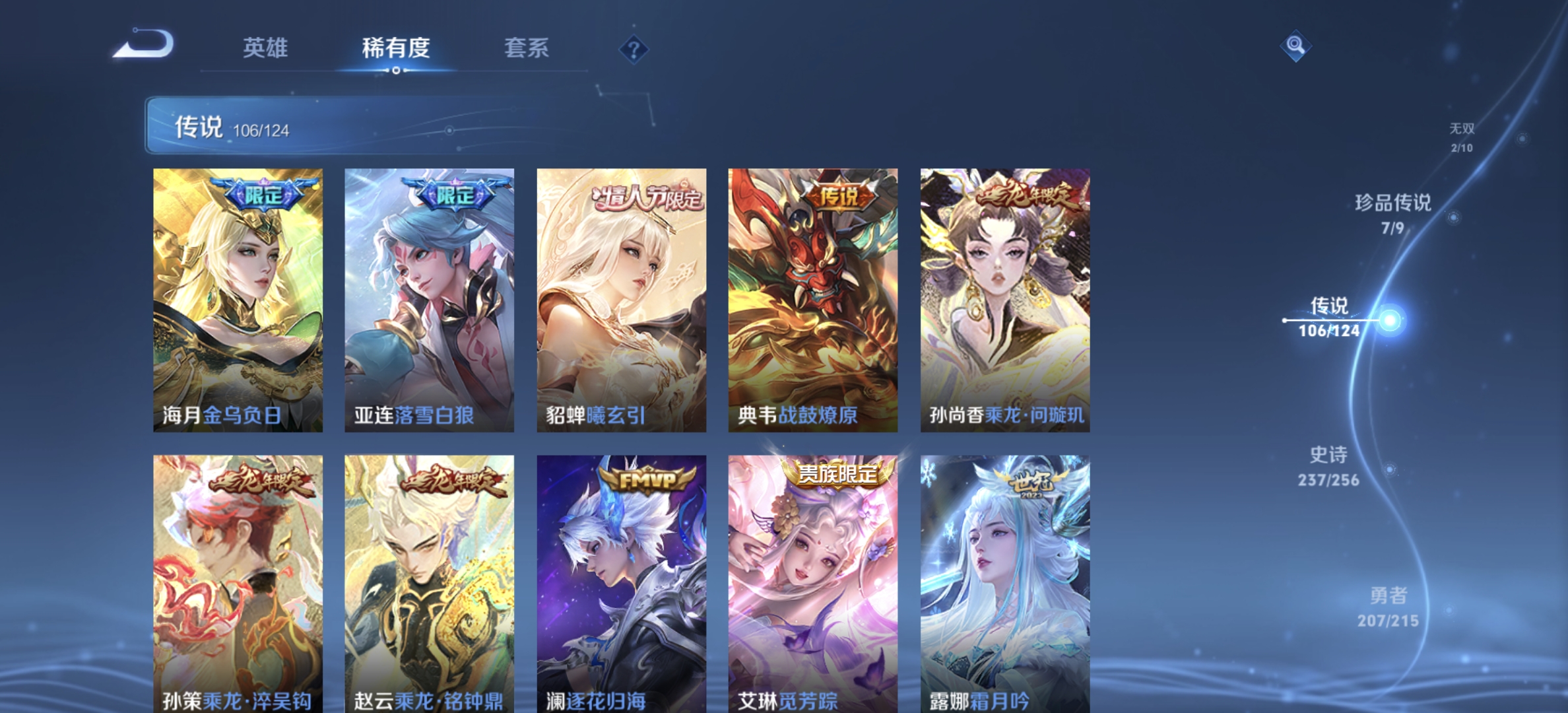 WZDN3204682王者荣耀账号详情图14 WZDN3204682王者荣耀账号详情图14