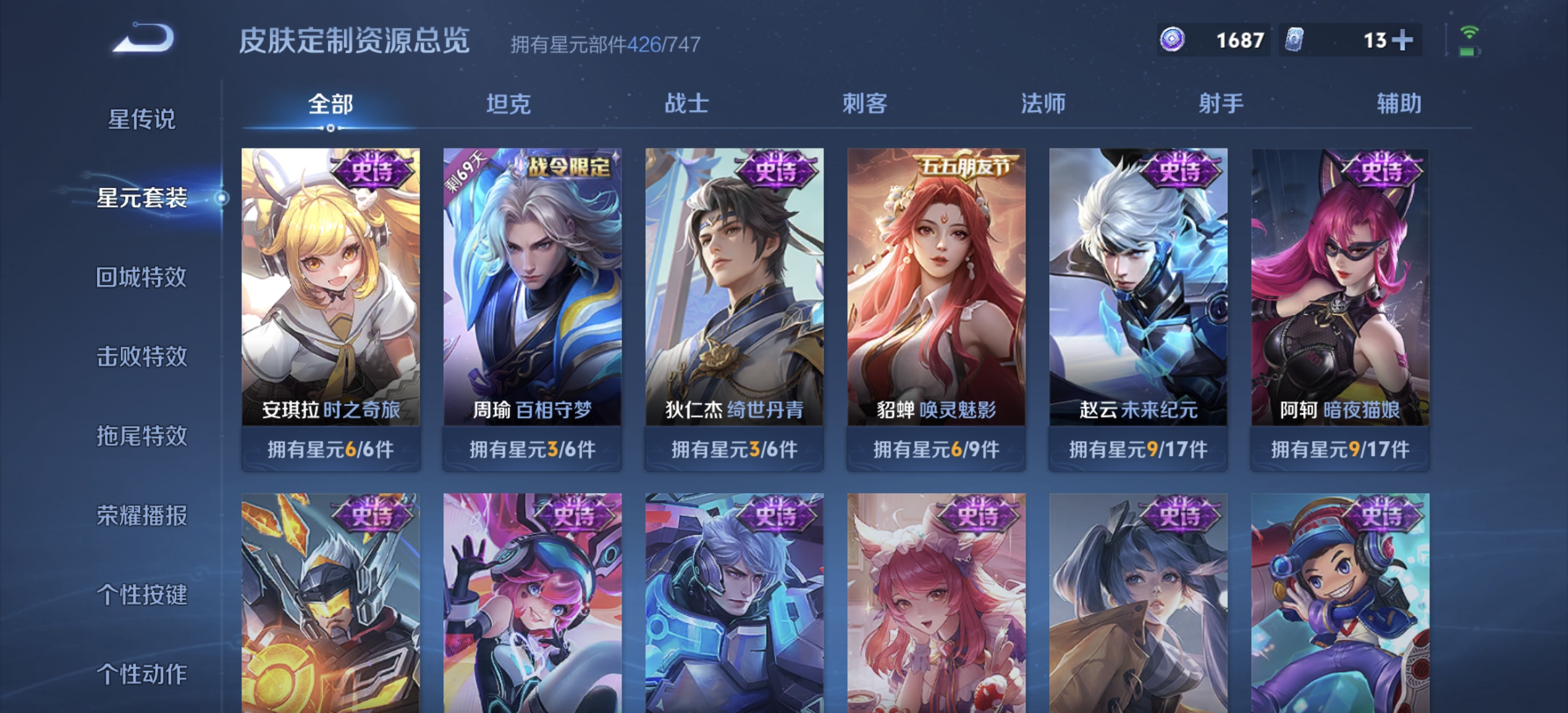 WZDN3204682王者荣耀账号详情图22 WZDN3204682王者荣耀账号详情图22