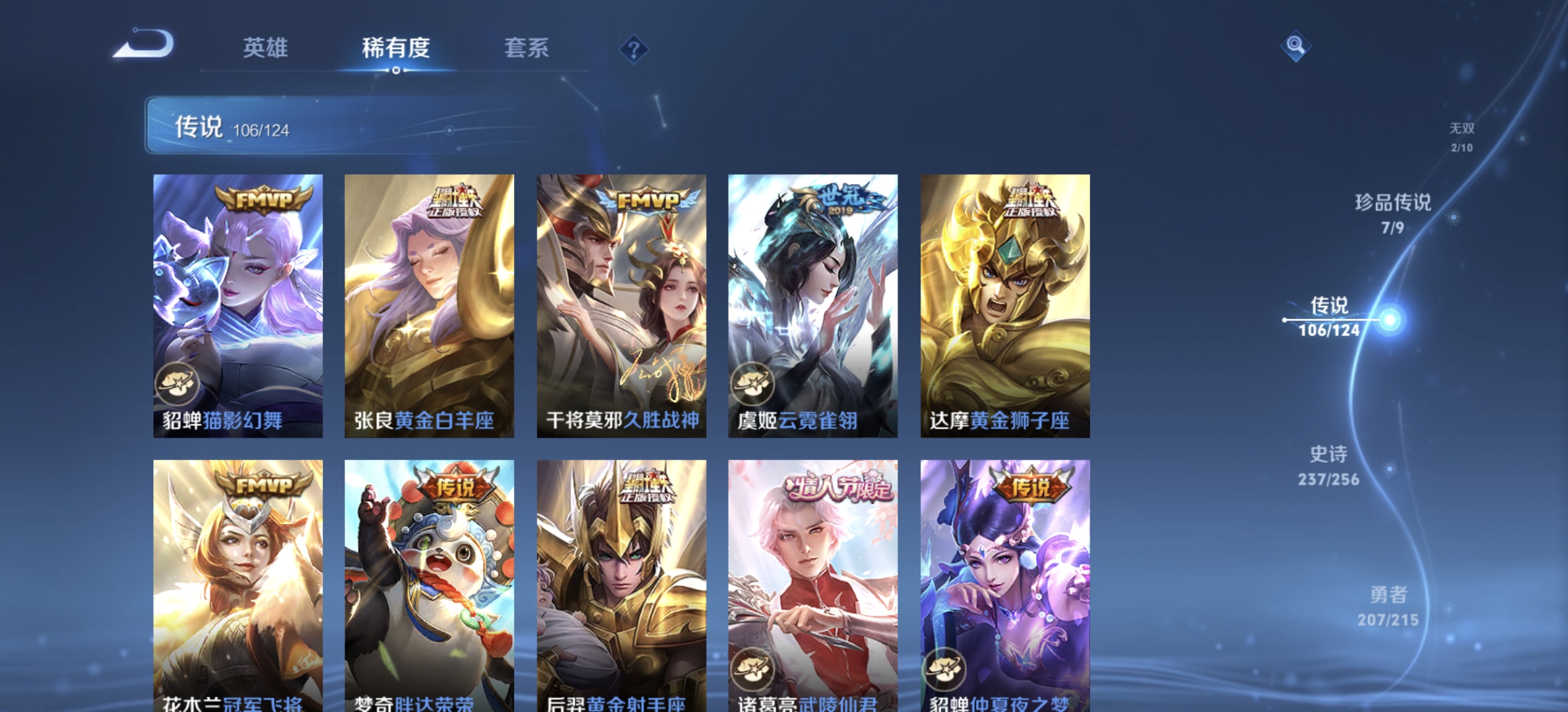 WZDN3204682王者荣耀账号详情图16 WZDN3204682王者荣耀账号详情图16