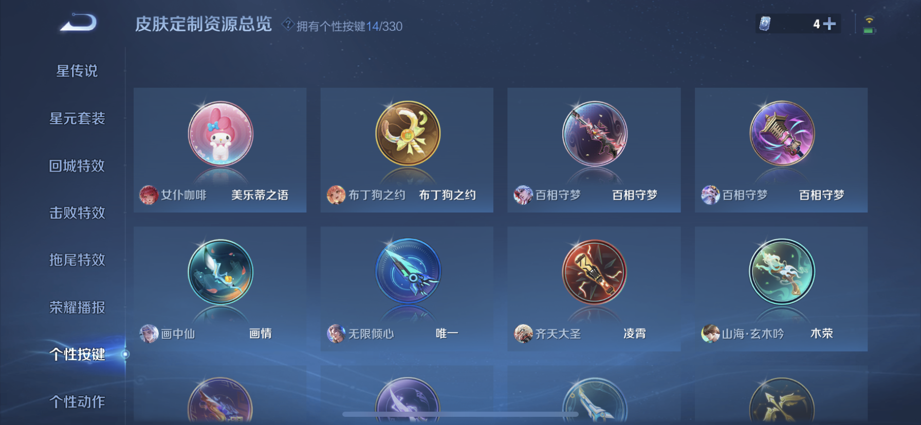 WZDN3204681王者荣耀账号详情图8 WZDN3204681王者荣耀账号详情图8