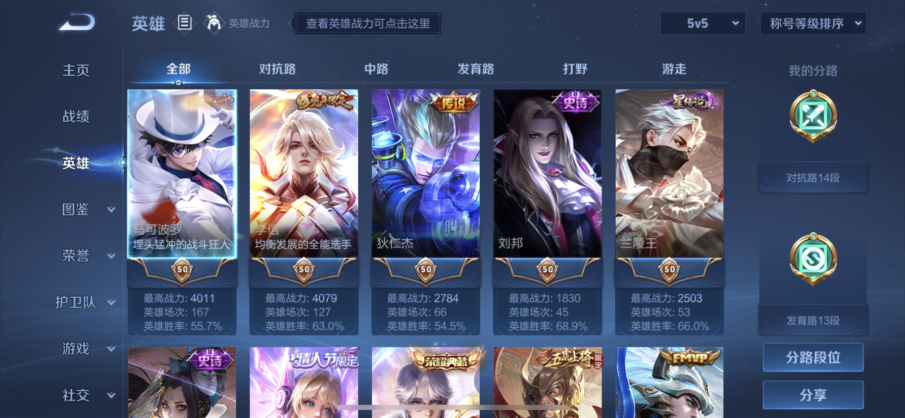 WZDN3204681王者荣耀账号详情图9 WZDN3204681王者荣耀账号详情图9