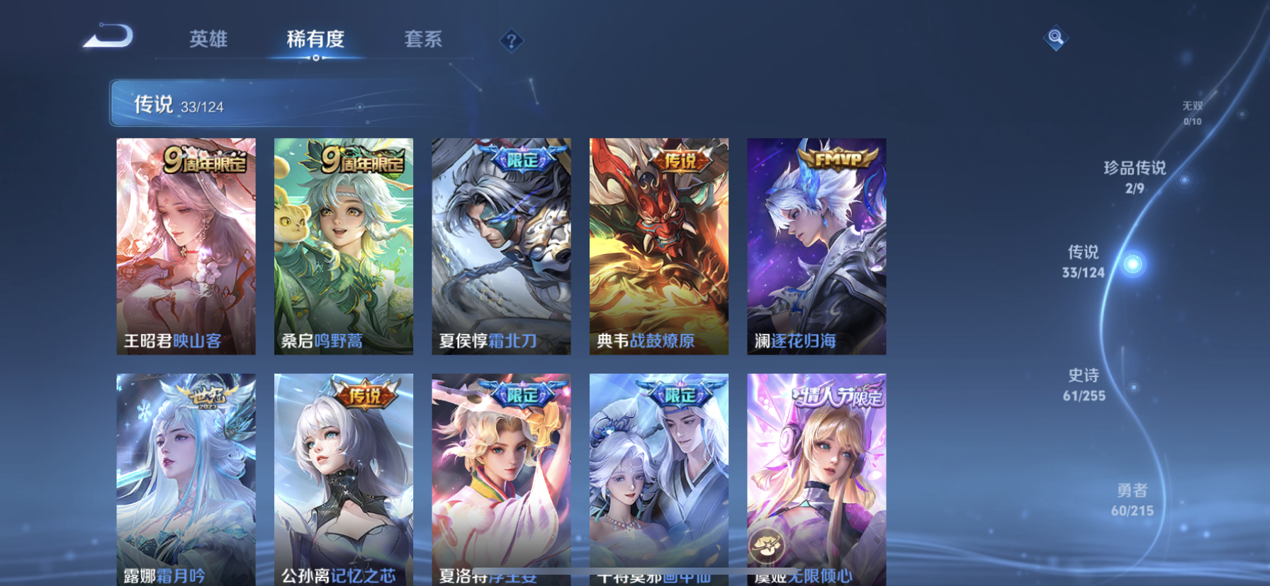 WZDN3204681王者荣耀账号详情图10 WZDN3204681王者荣耀账号详情图10