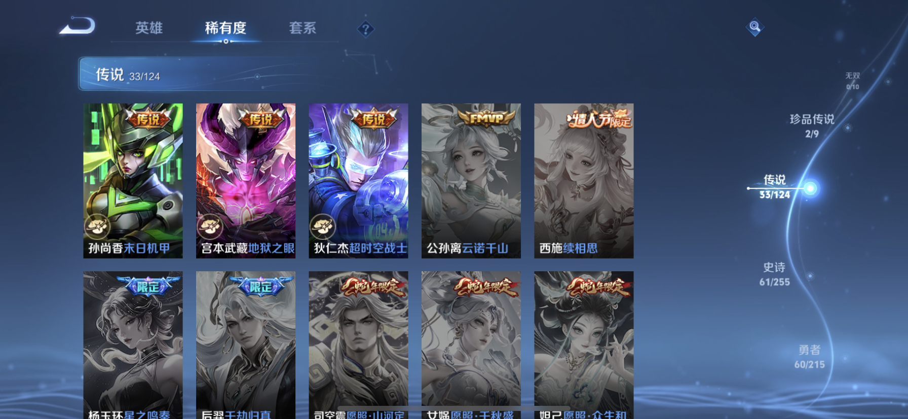 WZDN3204681王者荣耀账号详情图13 WZDN3204681王者荣耀账号详情图13