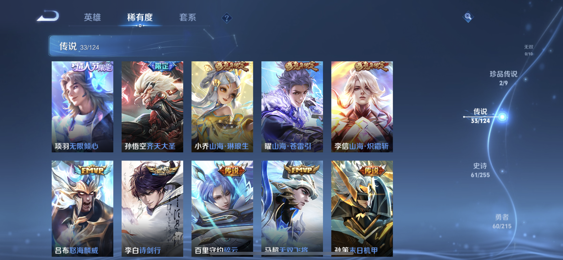 WZDN3204681王者荣耀账号详情图11 WZDN3204681王者荣耀账号详情图11