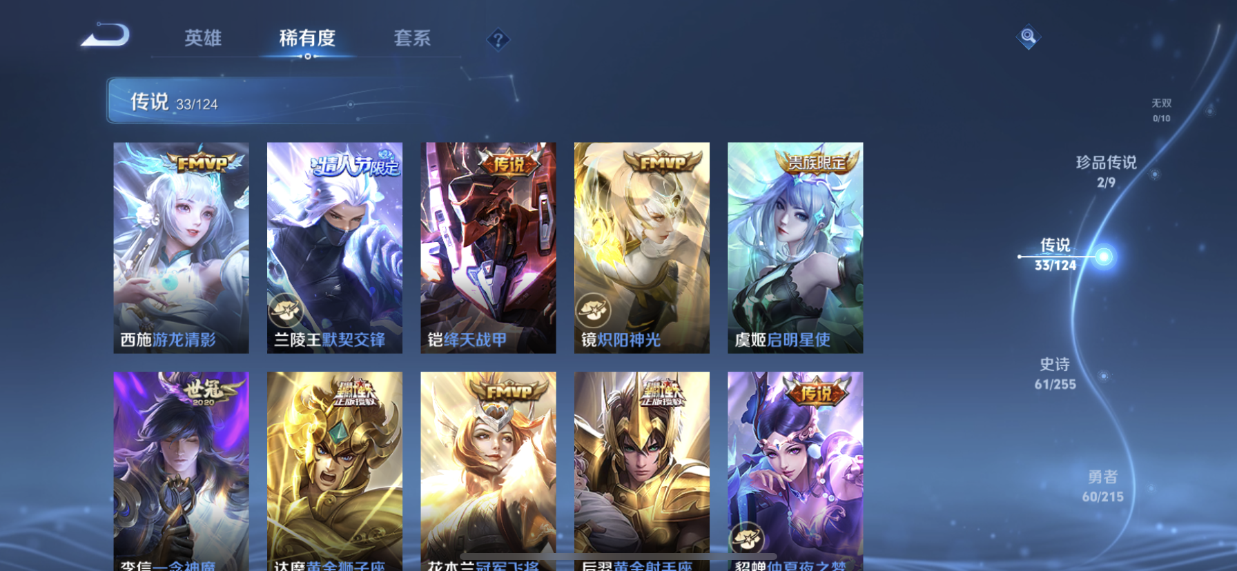WZDN3204681王者荣耀账号详情图12 WZDN3204681王者荣耀账号详情图12