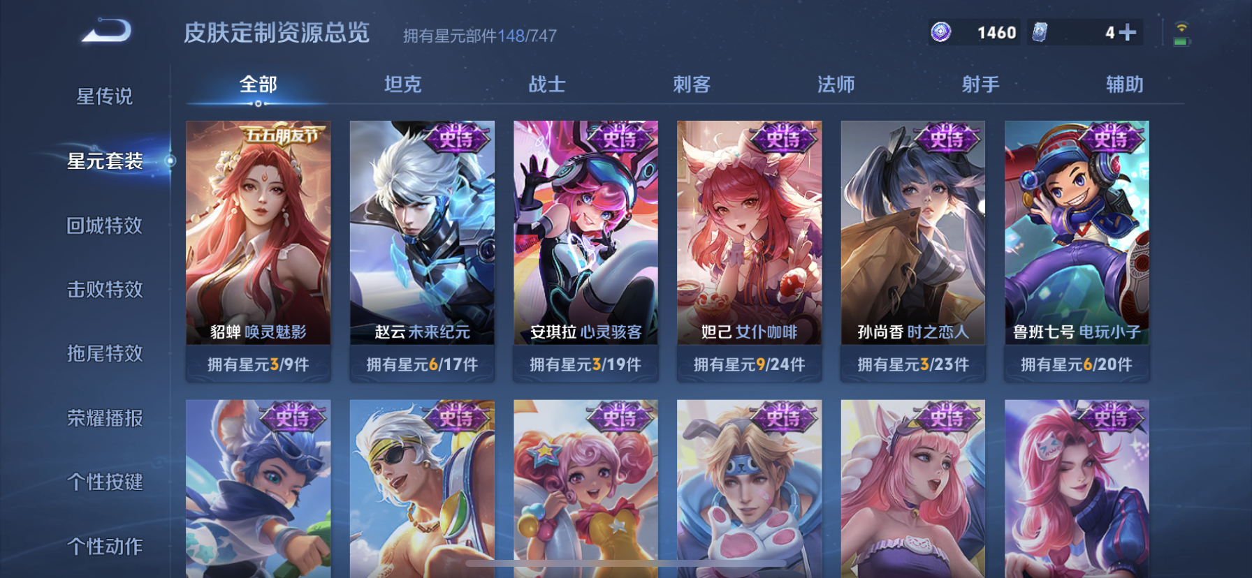 WZDN3204681王者荣耀账号详情图15 WZDN3204681王者荣耀账号详情图15