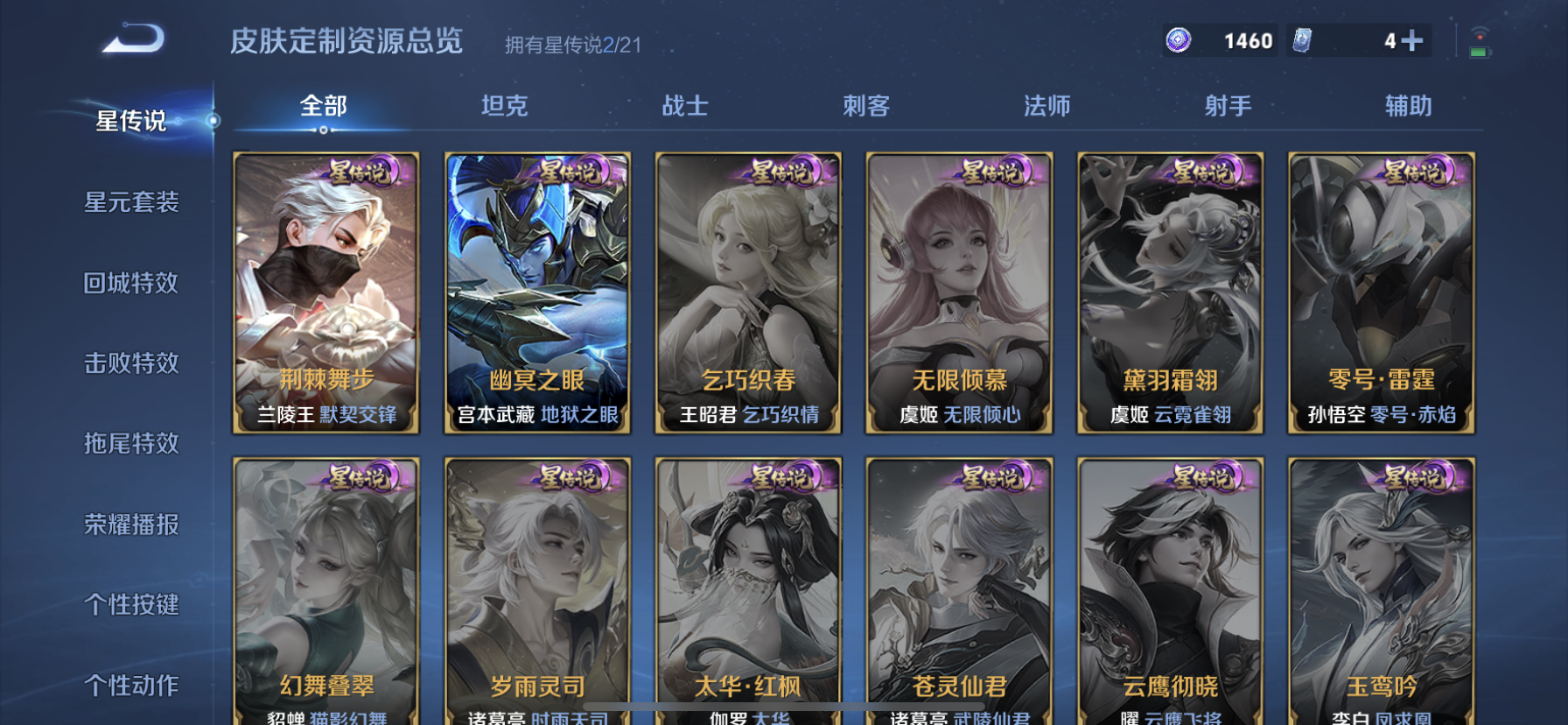 WZDN3204681王者荣耀账号详情图14 WZDN3204681王者荣耀账号详情图14