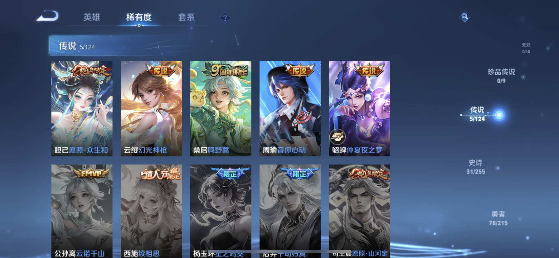 WZDN3204693王者荣耀账号详情图5 WZDN3204693王者荣耀账号详情图5