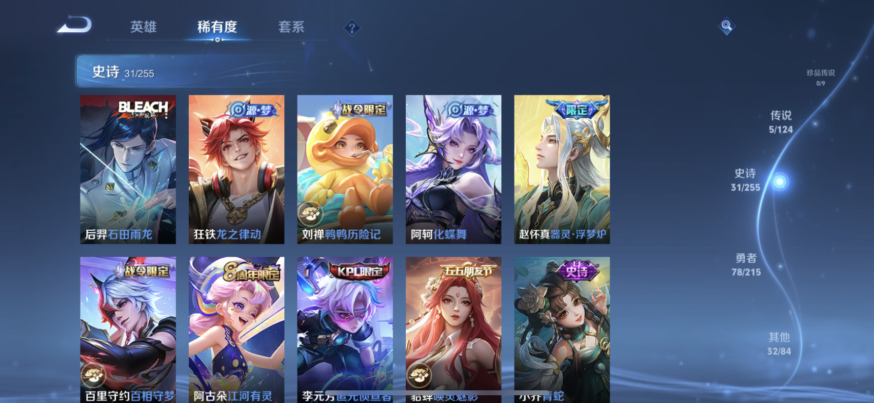 WZDN3204693王者荣耀账号详情图10 WZDN3204693王者荣耀账号详情图10