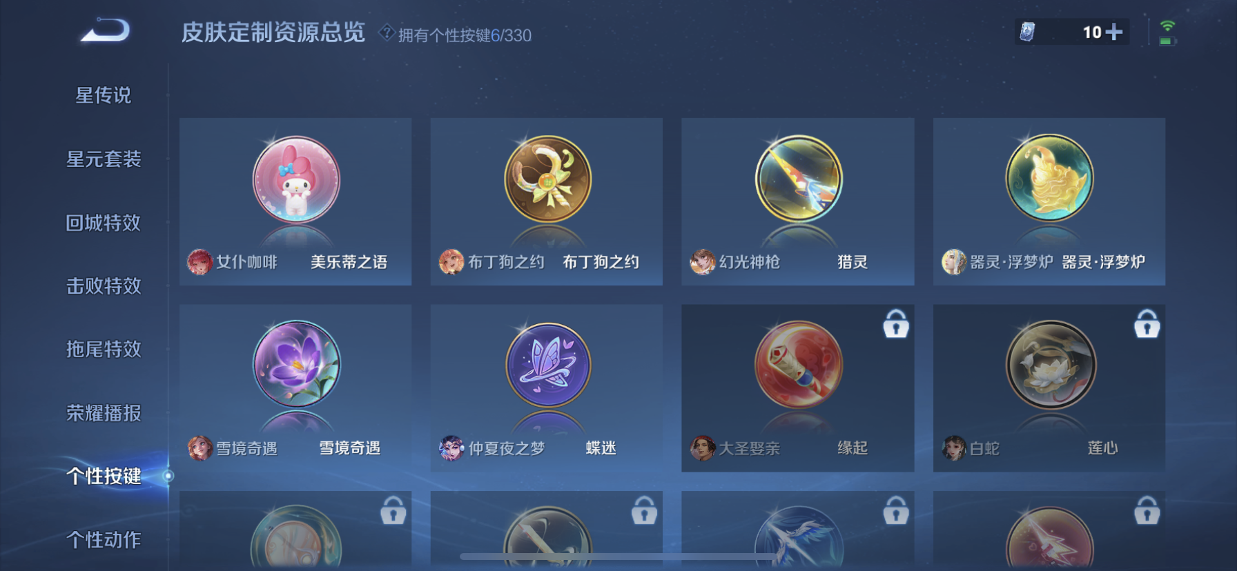 WZDN3204693王者荣耀账号详情图8 WZDN3204693王者荣耀账号详情图8