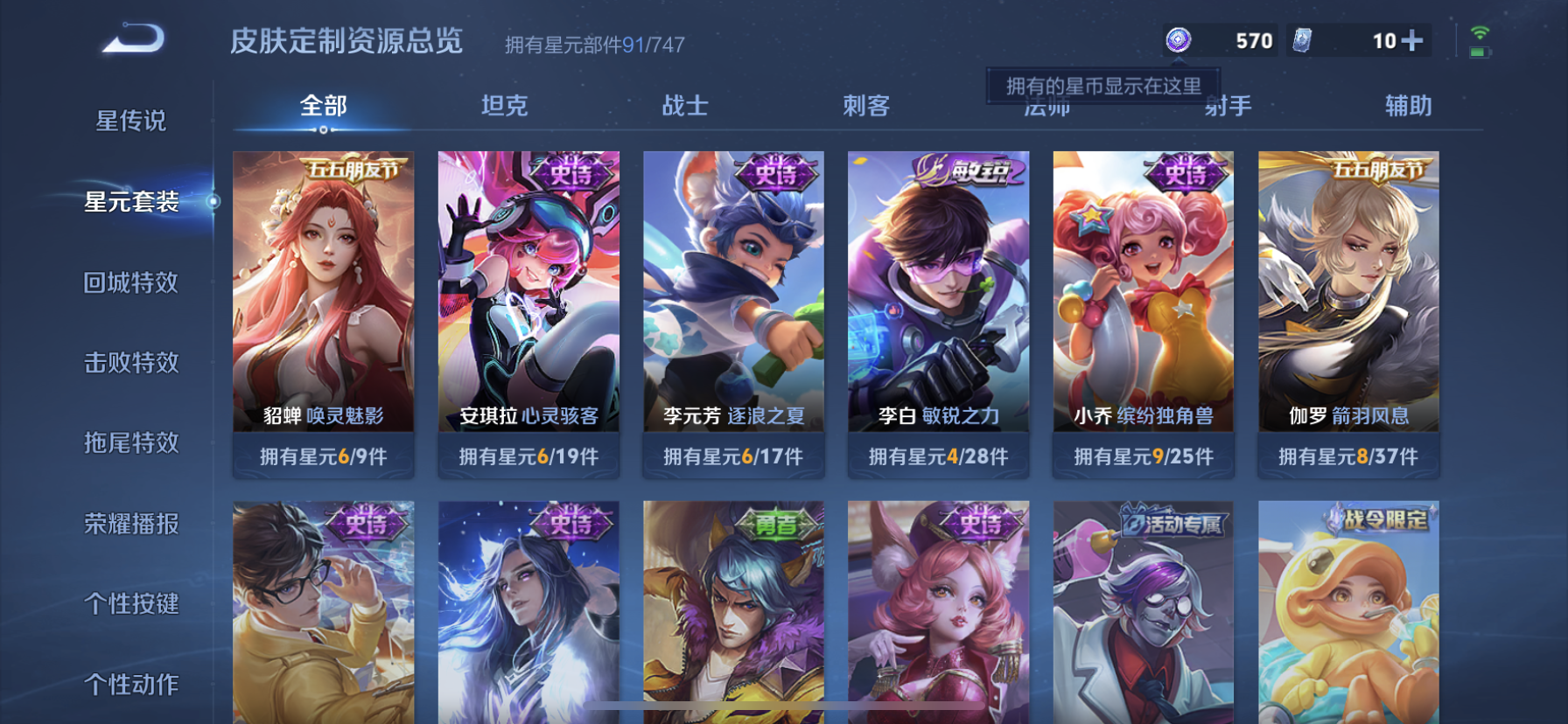 WZDN3204693王者荣耀账号详情图12 WZDN3204693王者荣耀账号详情图12