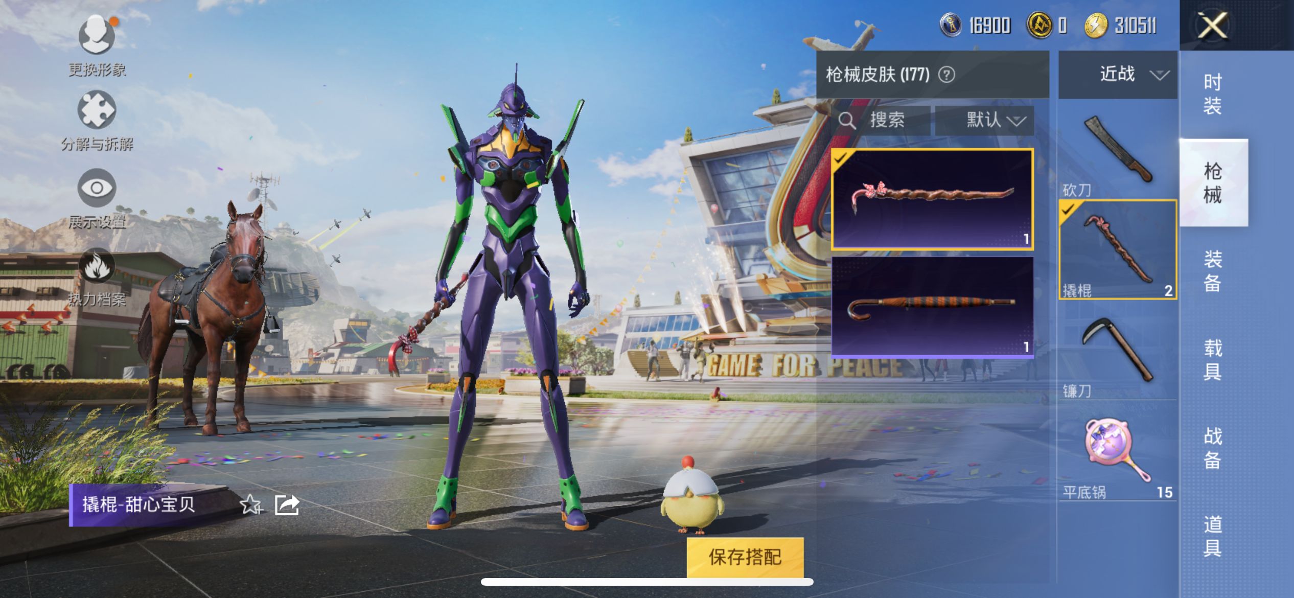 HPCMW3307511和平精英账号详情图3 HPCMW3307511和平精英账号详情图3