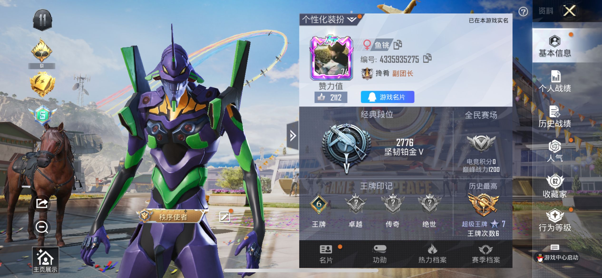 HPCMW3307511和平精英账号详情图15 HPCMW3307511和平精英账号详情图15