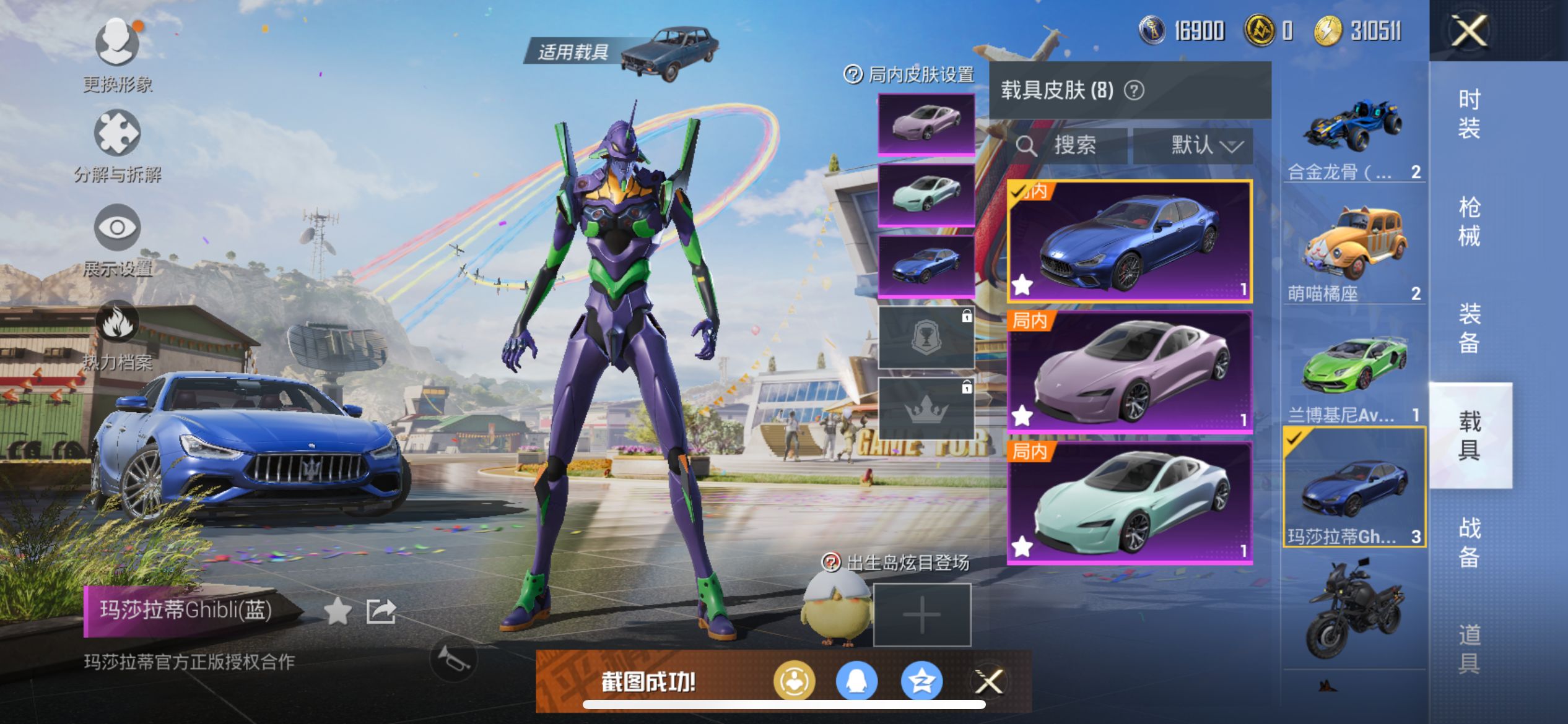 HPCMW3307511和平精英账号详情图13 HPCMW3307511和平精英账号详情图13