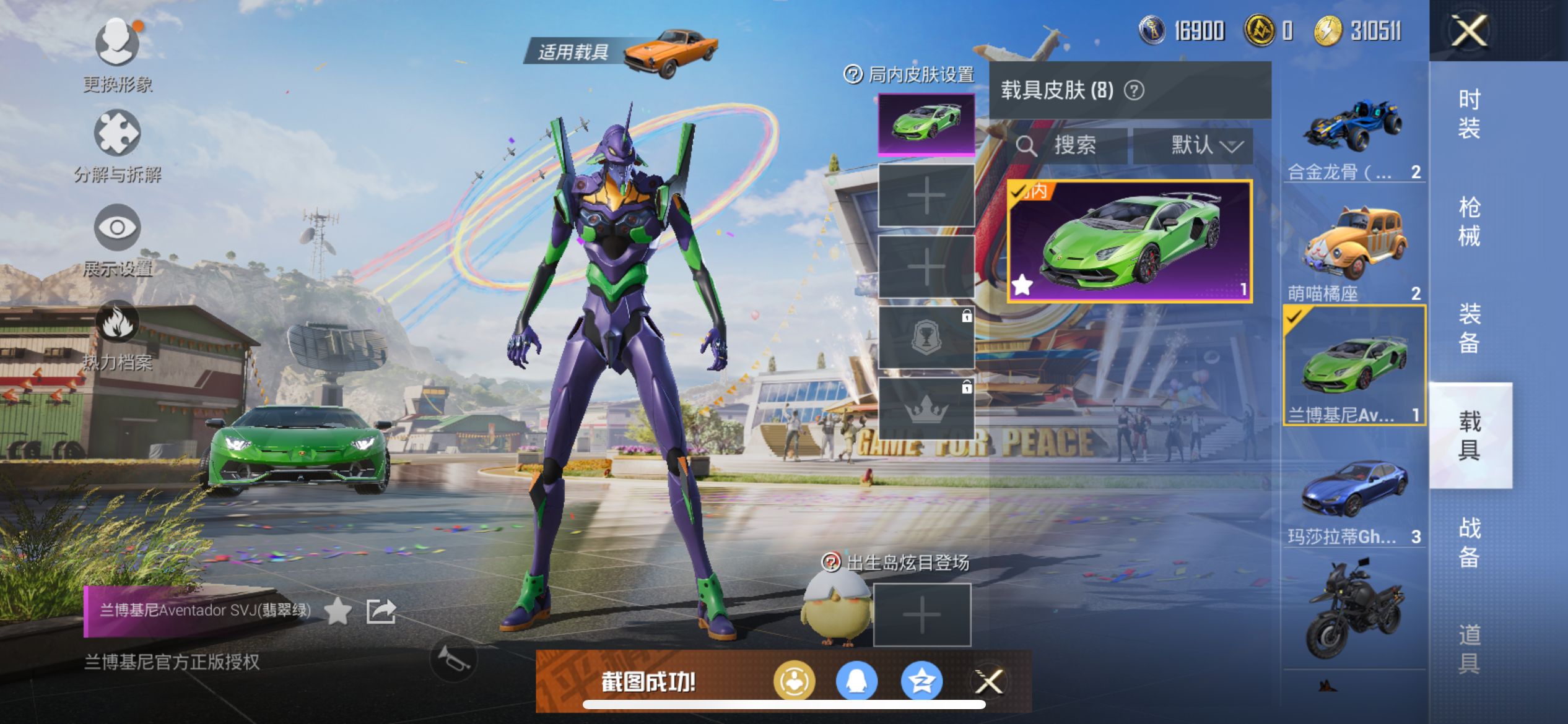 HPCMW3307511和平精英账号详情图7 HPCMW3307511和平精英账号详情图7