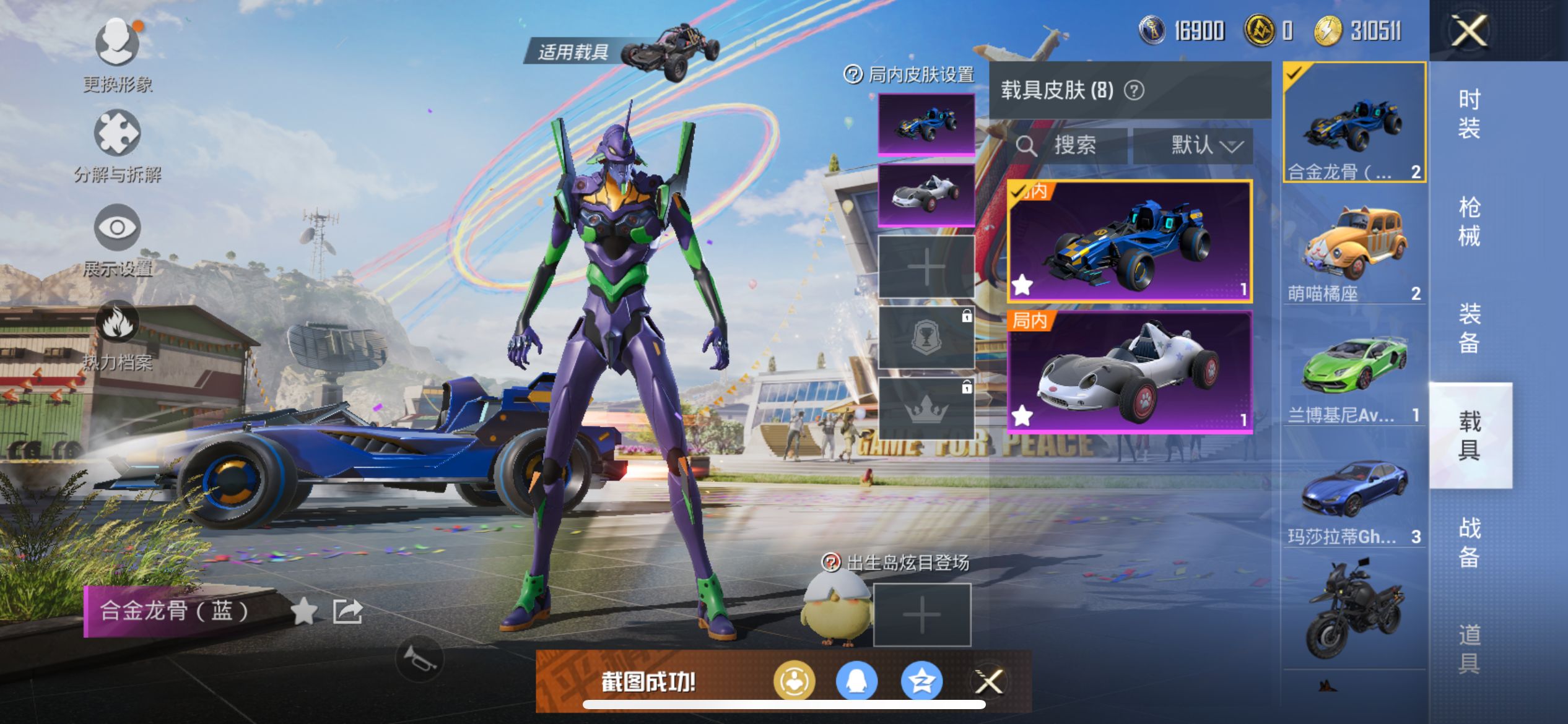HPCMW3307511和平精英账号详情图6 HPCMW3307511和平精英账号详情图6