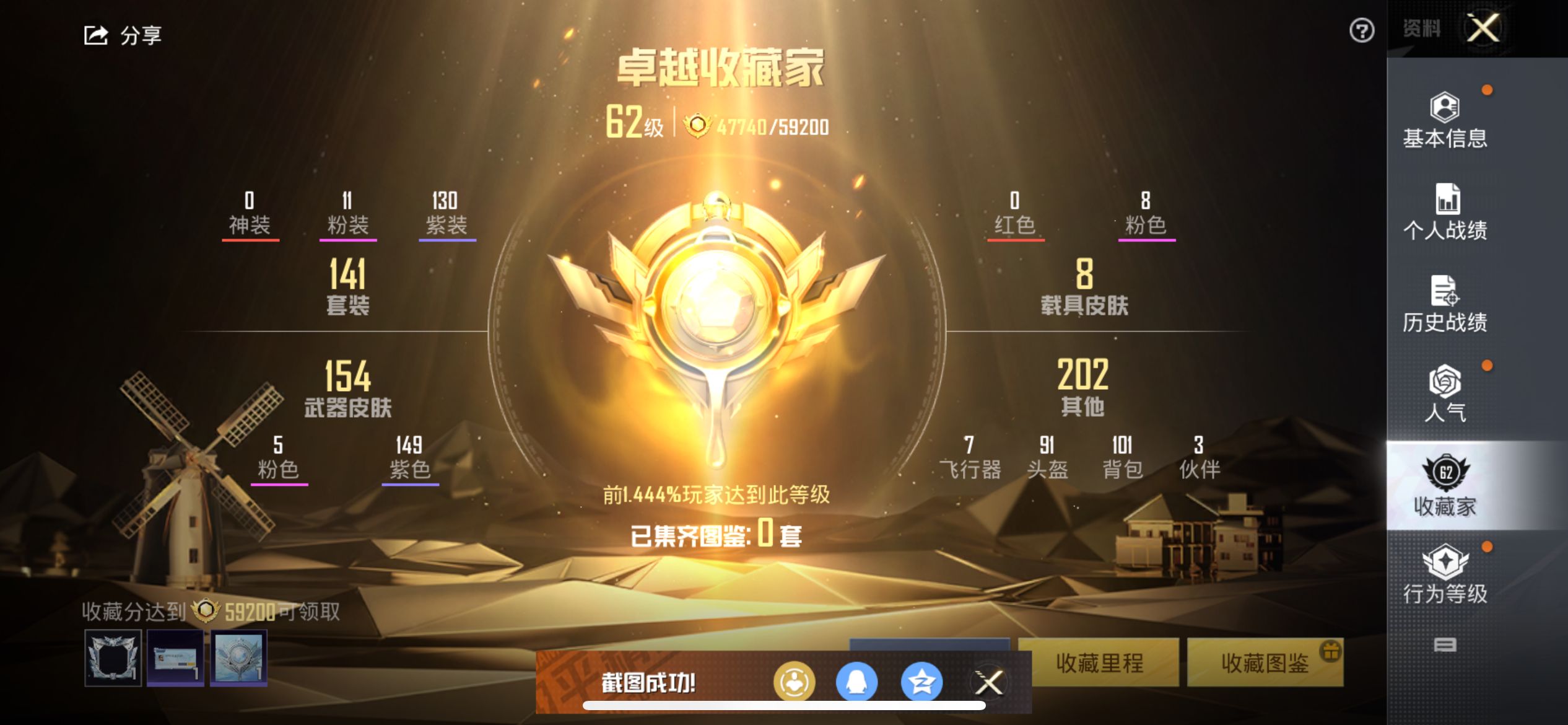 HPCMW3307511和平精英账号详情图5 HPCMW3307511和平精英账号详情图5