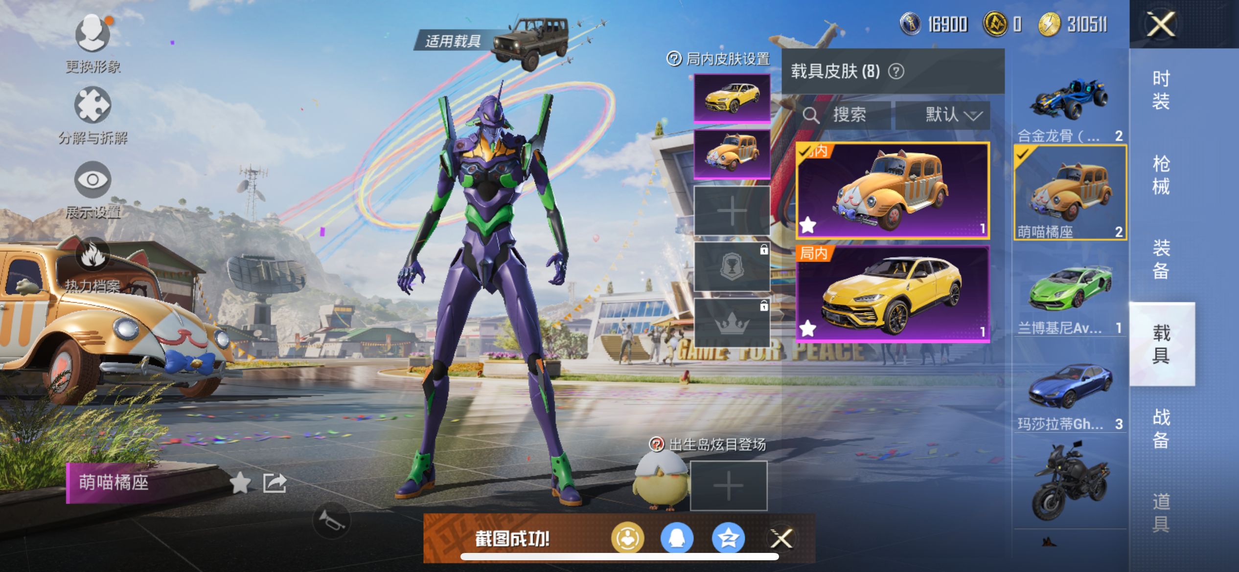 HPCMW3307511和平精英账号详情图16 HPCMW3307511和平精英账号详情图16
