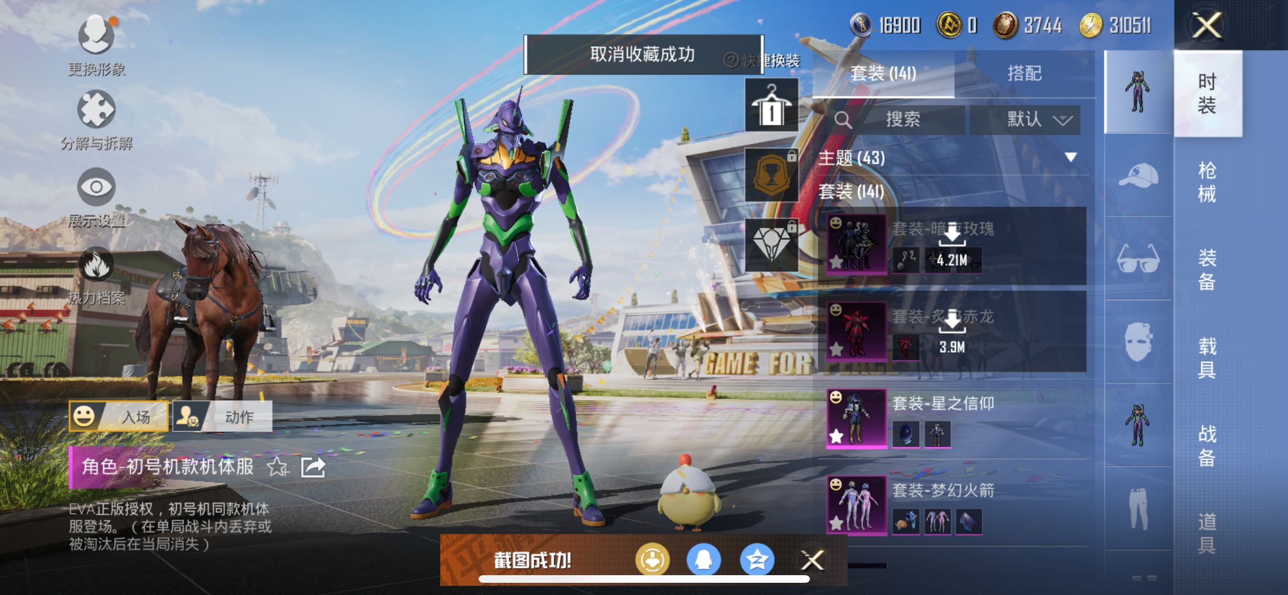 HPCMW3307511和平精英账号详情图14 HPCMW3307511和平精英账号详情图14