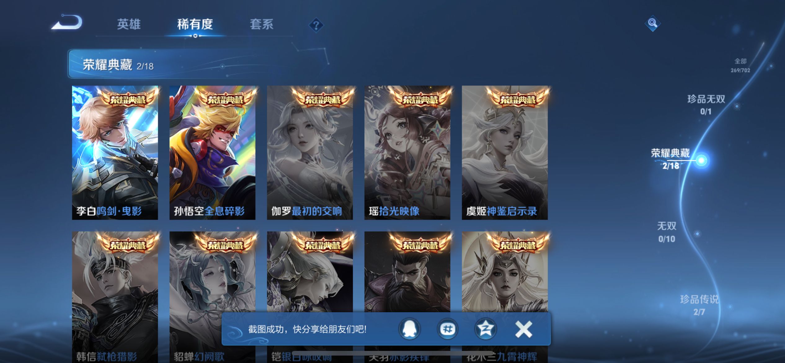 HPCMW3307511和平精英账号详情图26 HPCMW3307511和平精英账号详情图26