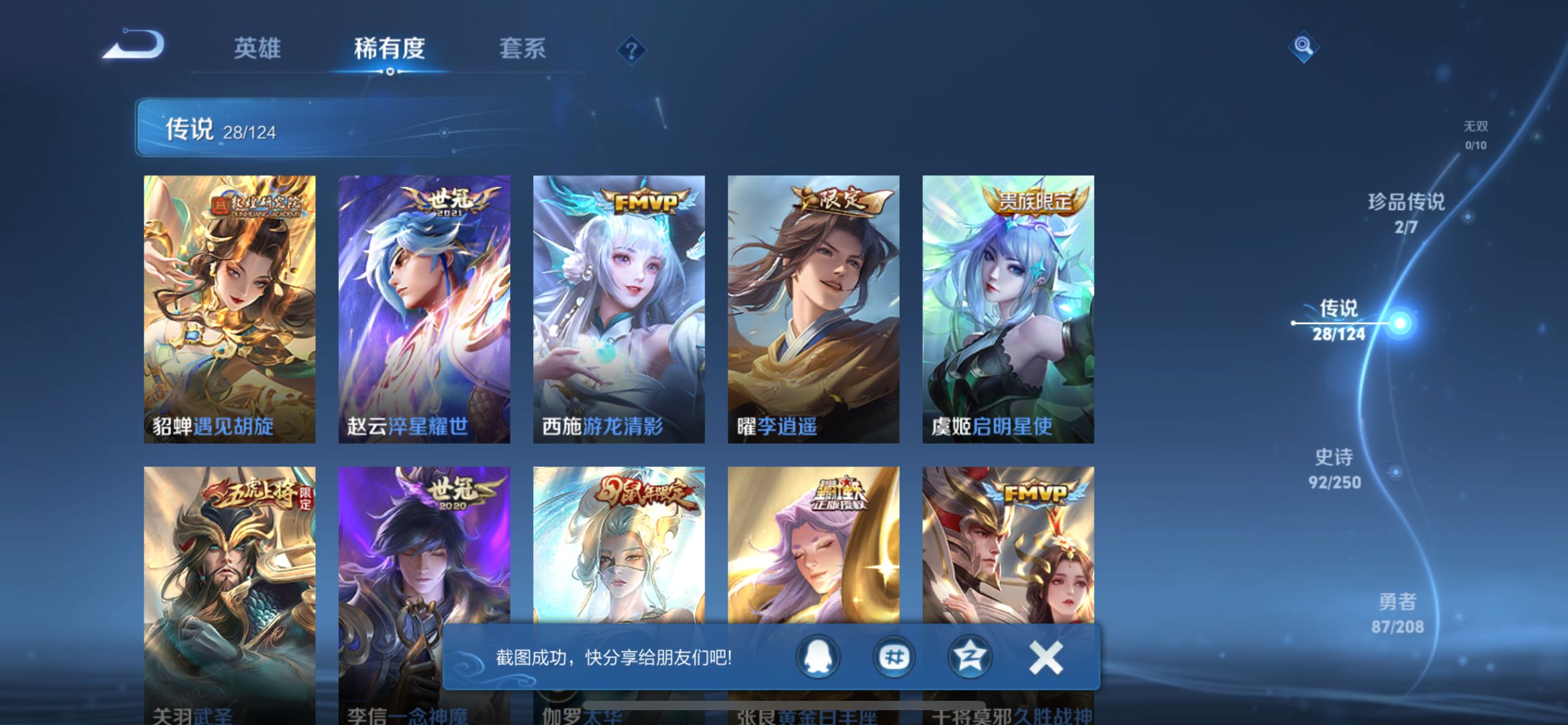 HPCMW3307511和平精英账号详情图28 HPCMW3307511和平精英账号详情图28