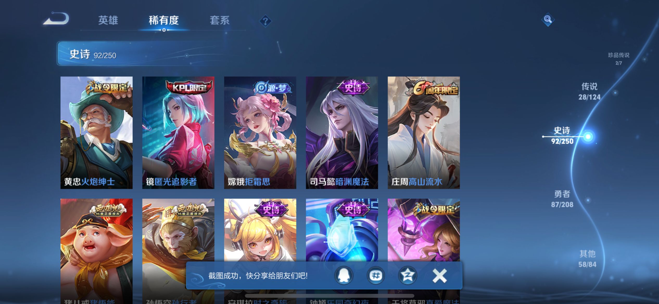 HPCMW3307511和平精英账号详情图24 HPCMW3307511和平精英账号详情图24
