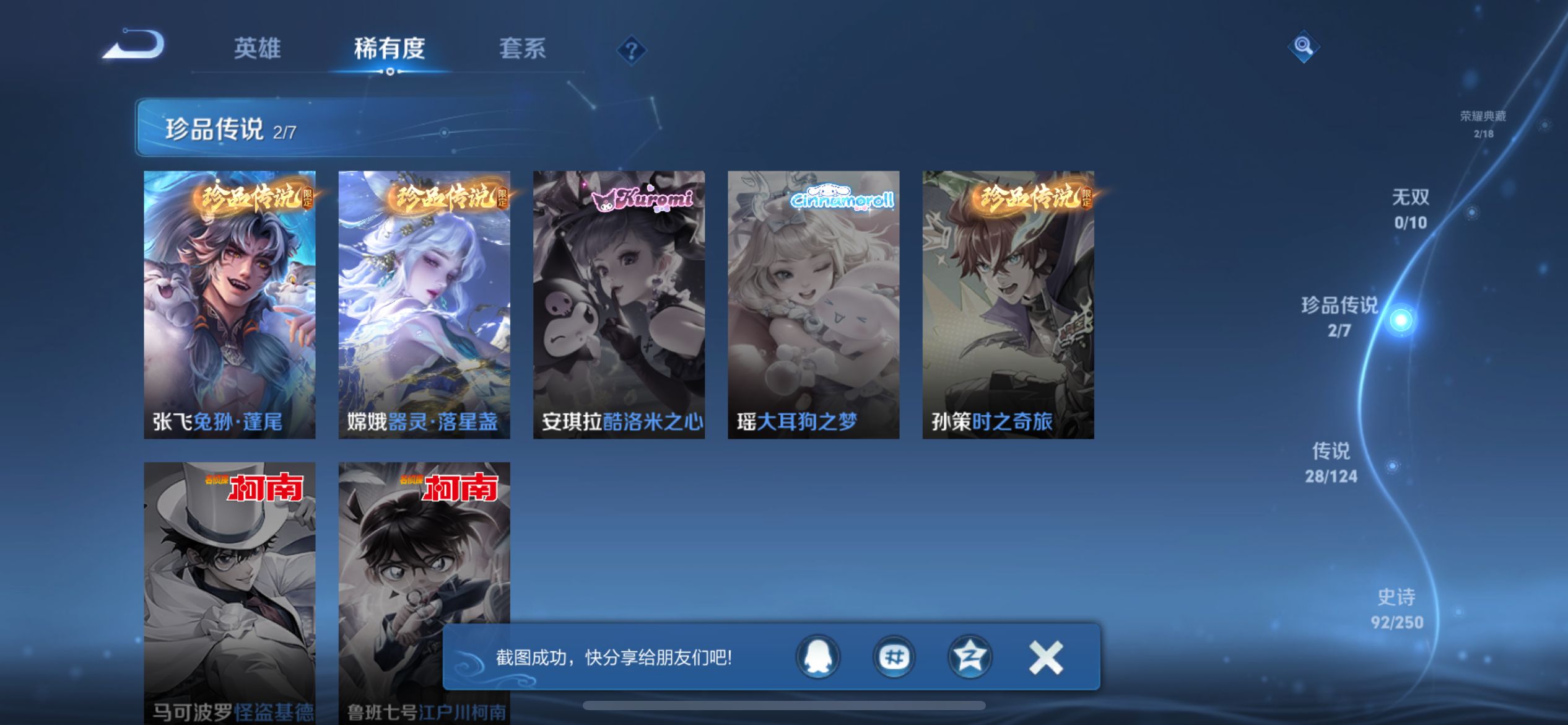 HPCMW3307511和平精英账号详情图22 HPCMW3307511和平精英账号详情图22