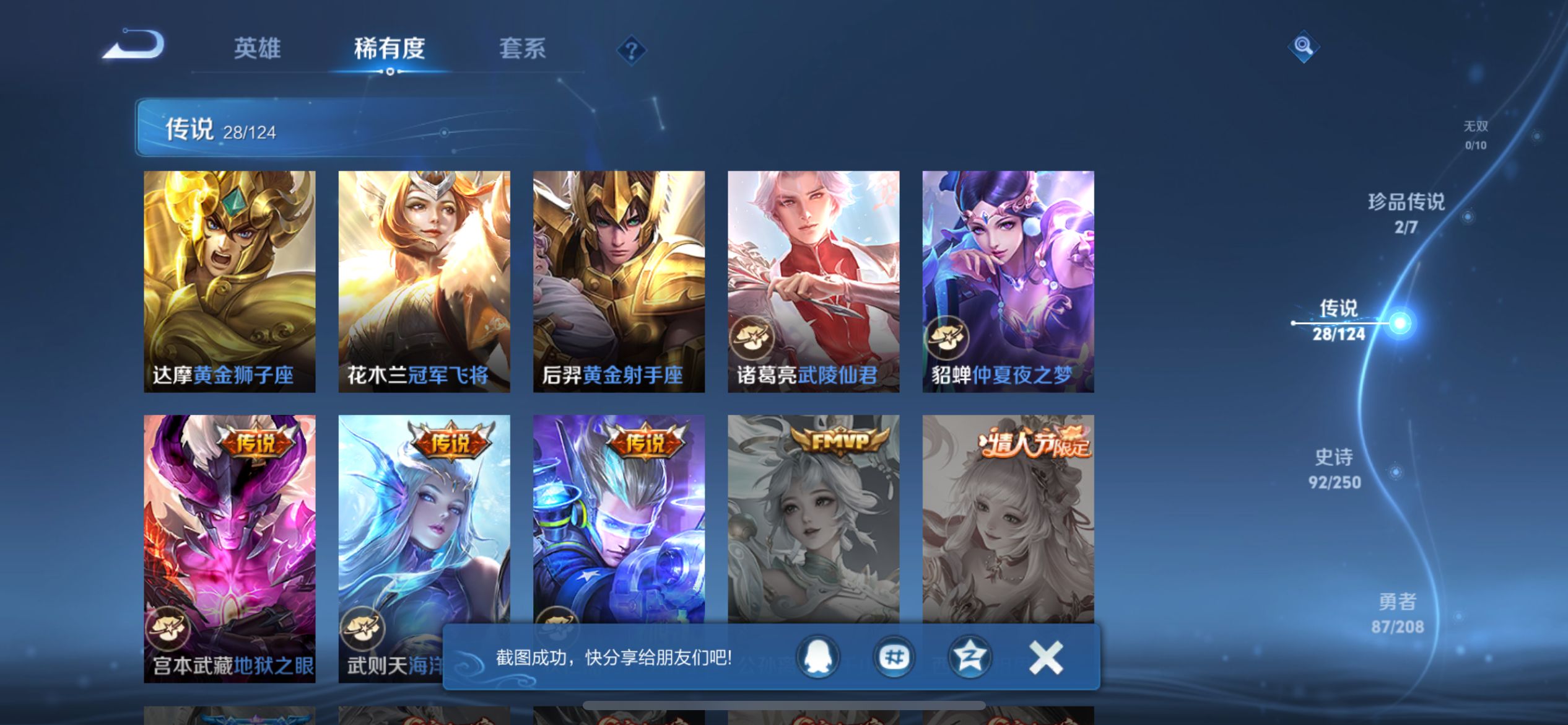 HPCMW3307511和平精英账号详情图25 HPCMW3307511和平精英账号详情图25