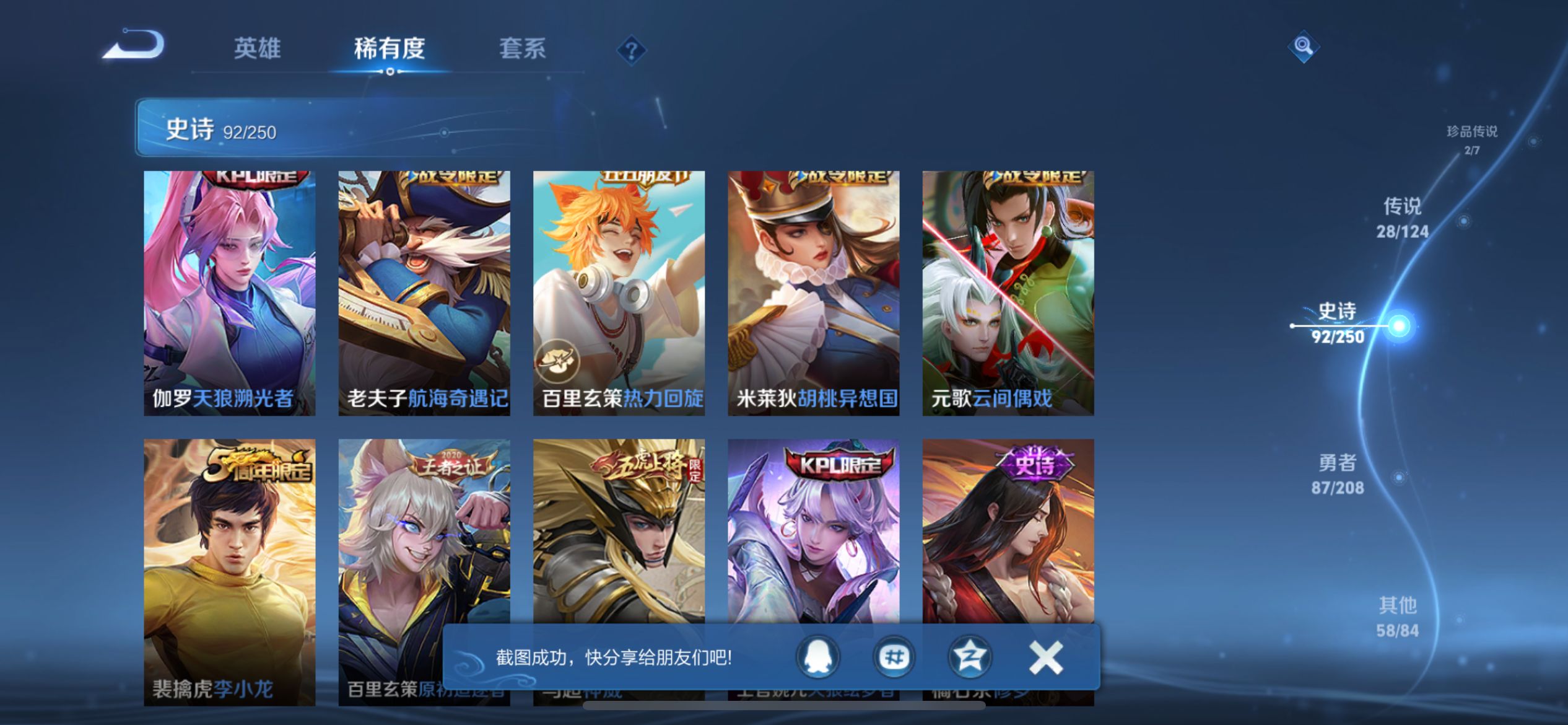 HPCMW3307511和平精英账号详情图29 HPCMW3307511和平精英账号详情图29