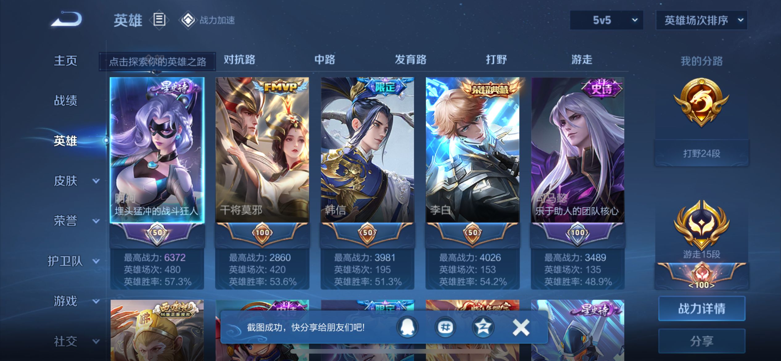 HPCMW3307511和平精英账号详情图17 HPCMW3307511和平精英账号详情图17
