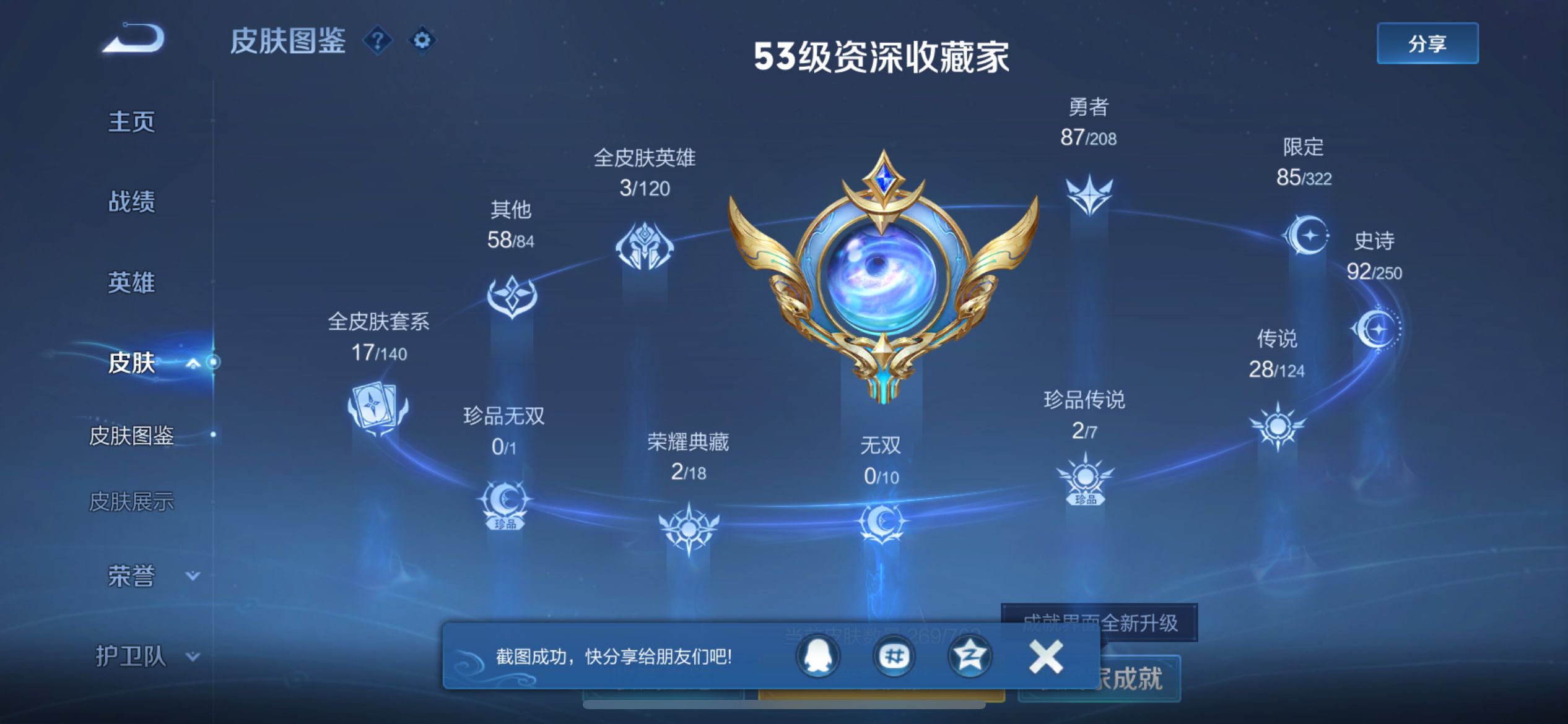 HPCMW3307511和平精英账号详情图20 HPCMW3307511和平精英账号详情图20