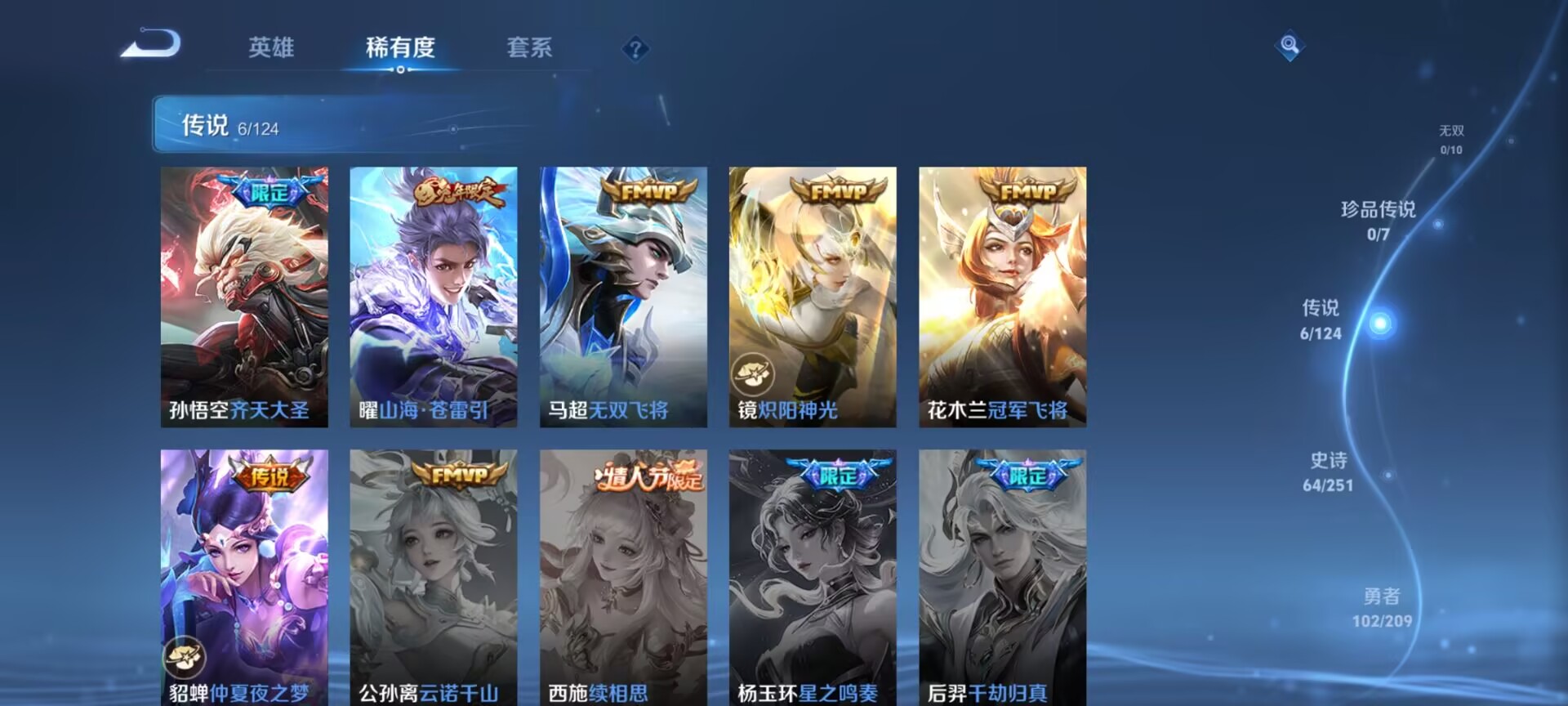 WZDN3204768王者荣耀账号详情图3 WZDN3204768王者荣耀账号详情图3