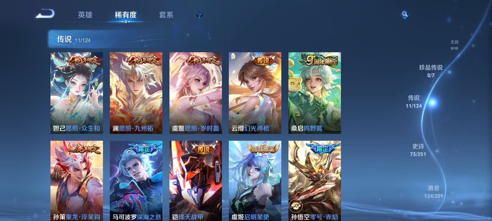 WZDN3204761王者荣耀账号详情图5 WZDN3204761王者荣耀账号详情图5