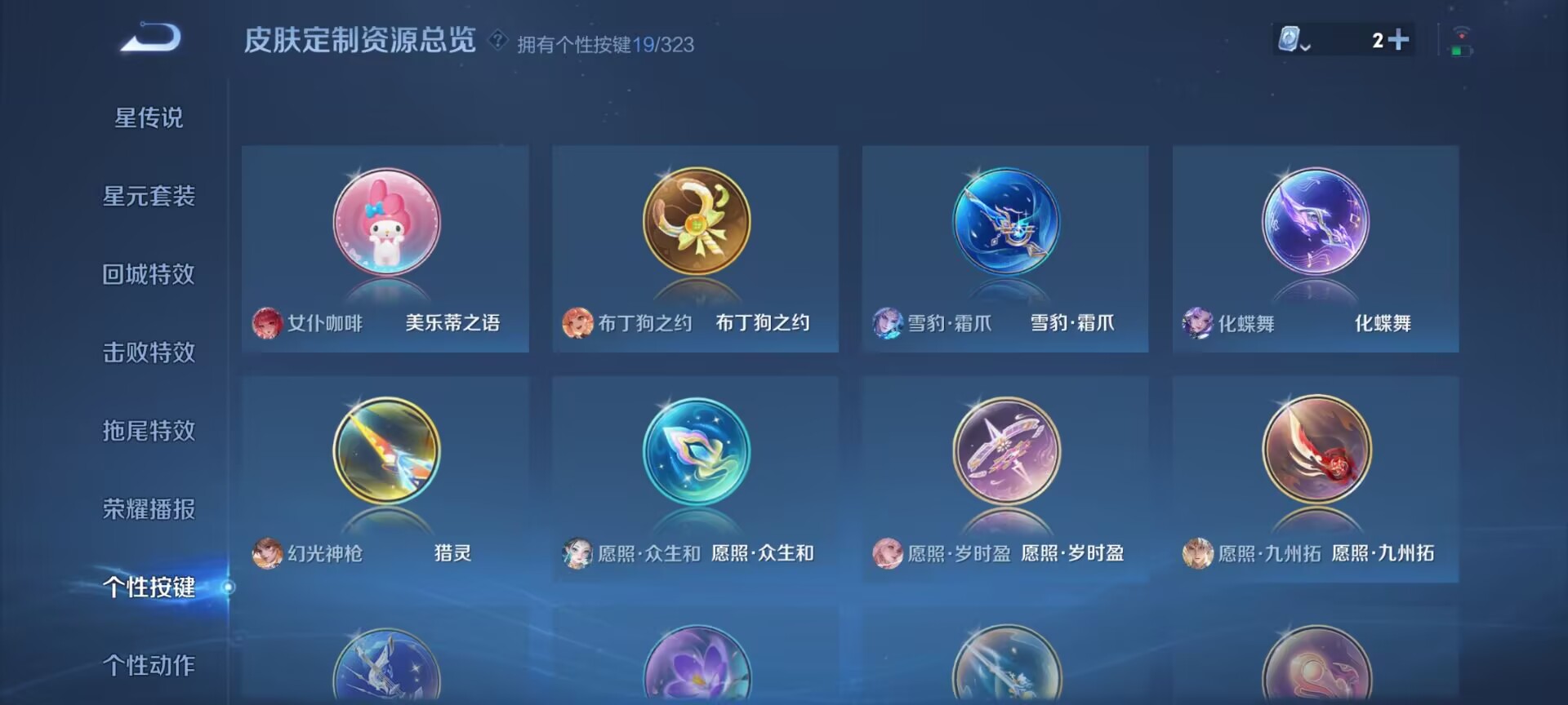 WZDN3204761王者荣耀账号详情图4 WZDN3204761王者荣耀账号详情图4